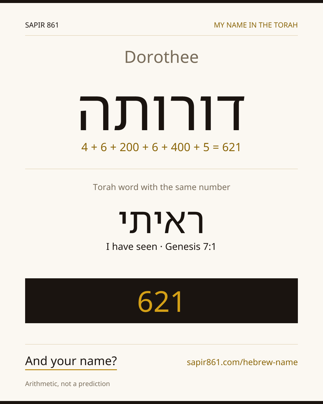 Dorothee — דורותה