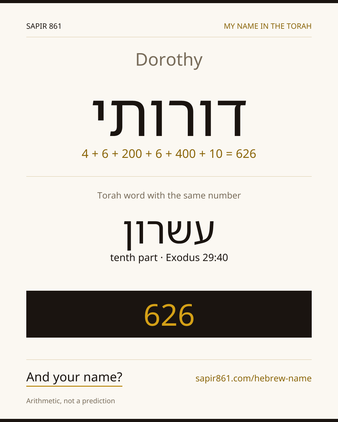 Dorothy — דורותי