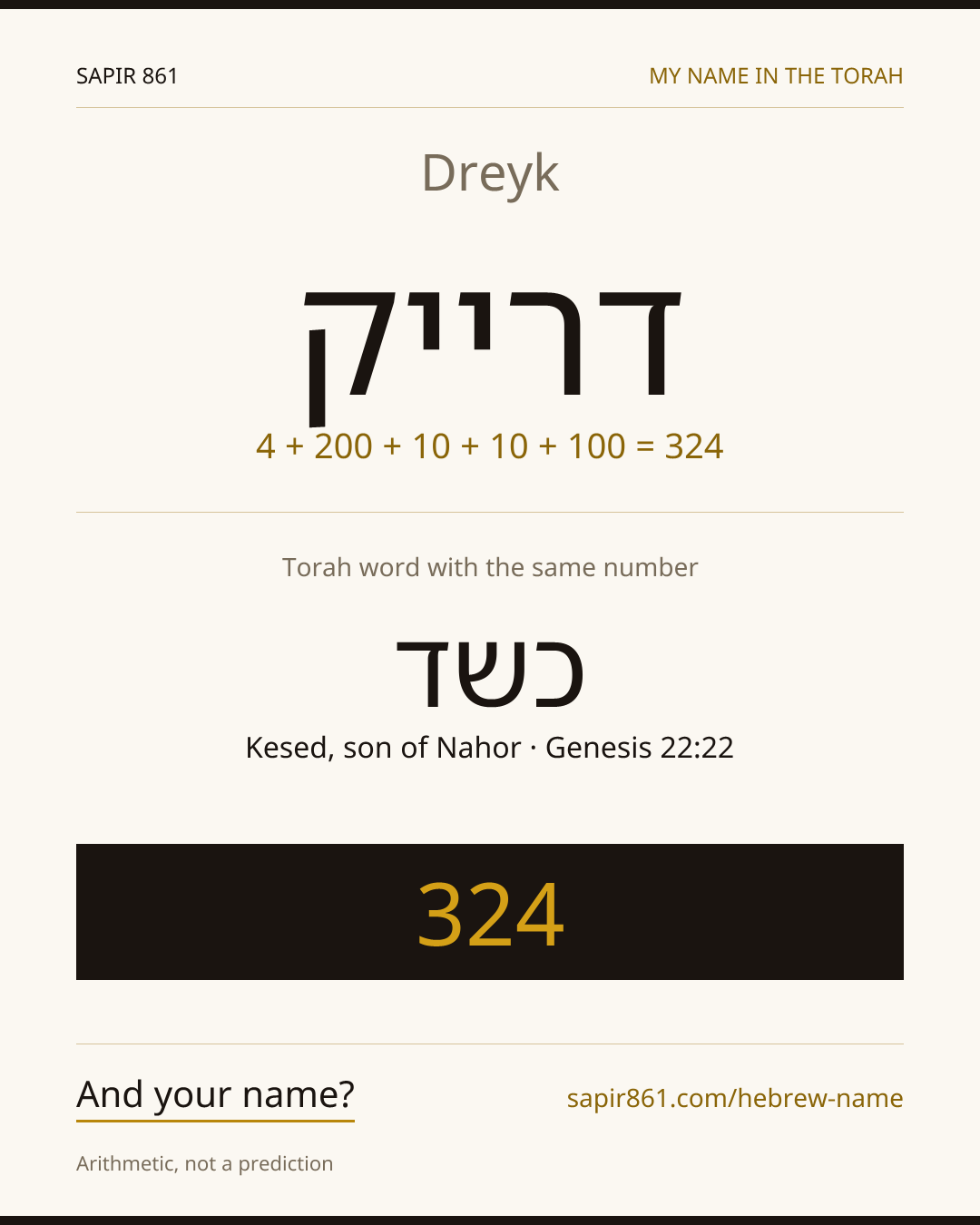 Dreyk — דרייק