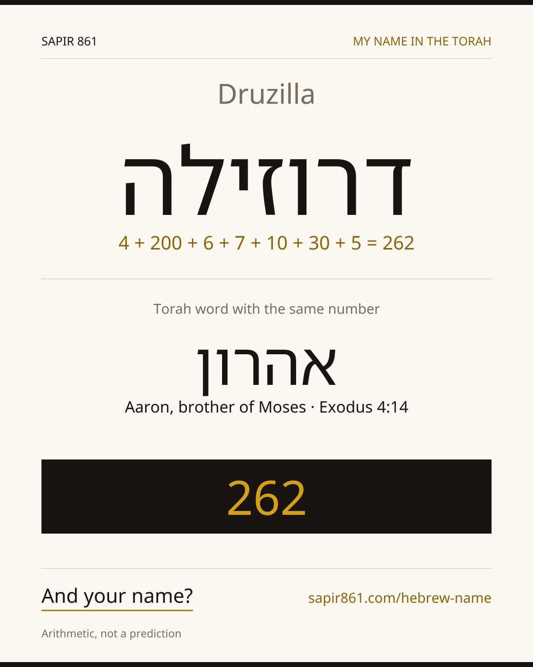 Druzilla — דרוזילה
