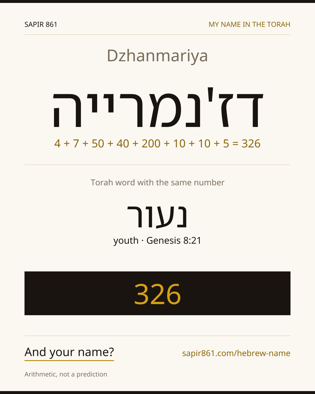 Dzhanmariya — דז'נמרייה