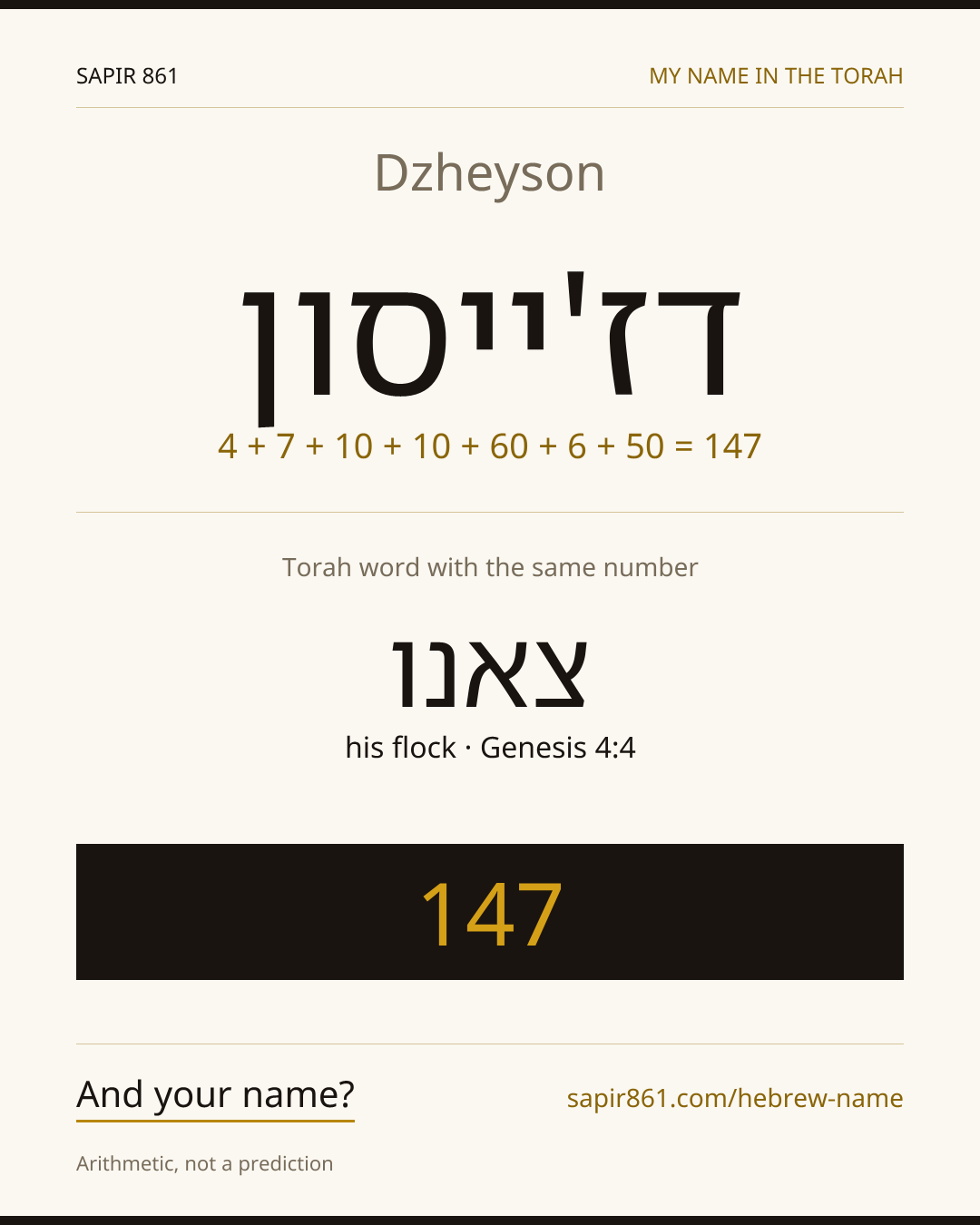 Dzheyson — דז'ייסון