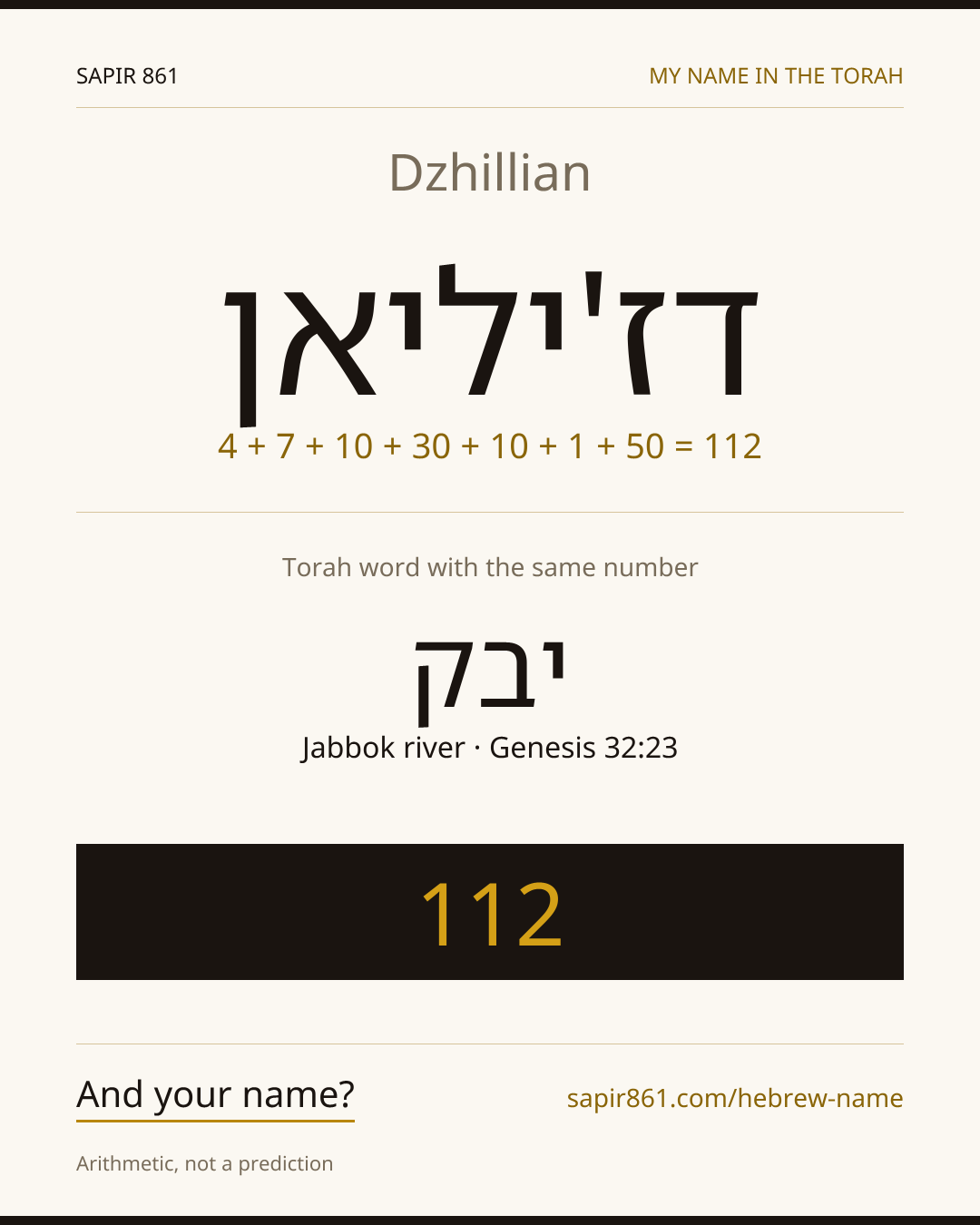 Dzhillian — דז'יליאן