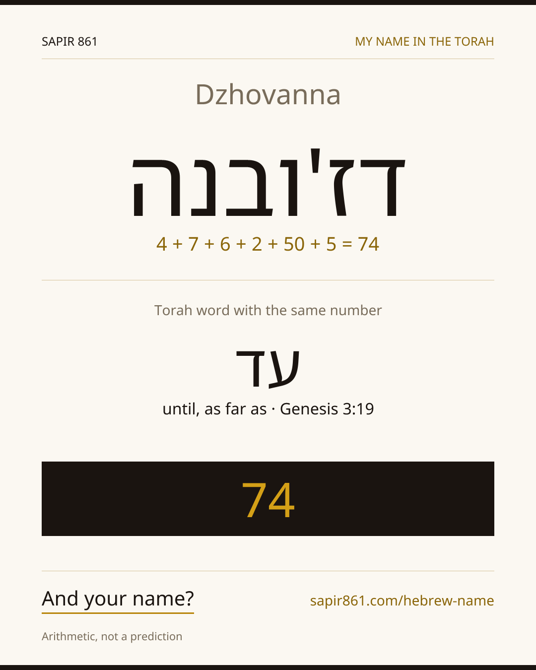 Dzhovanna — דז'ובנה