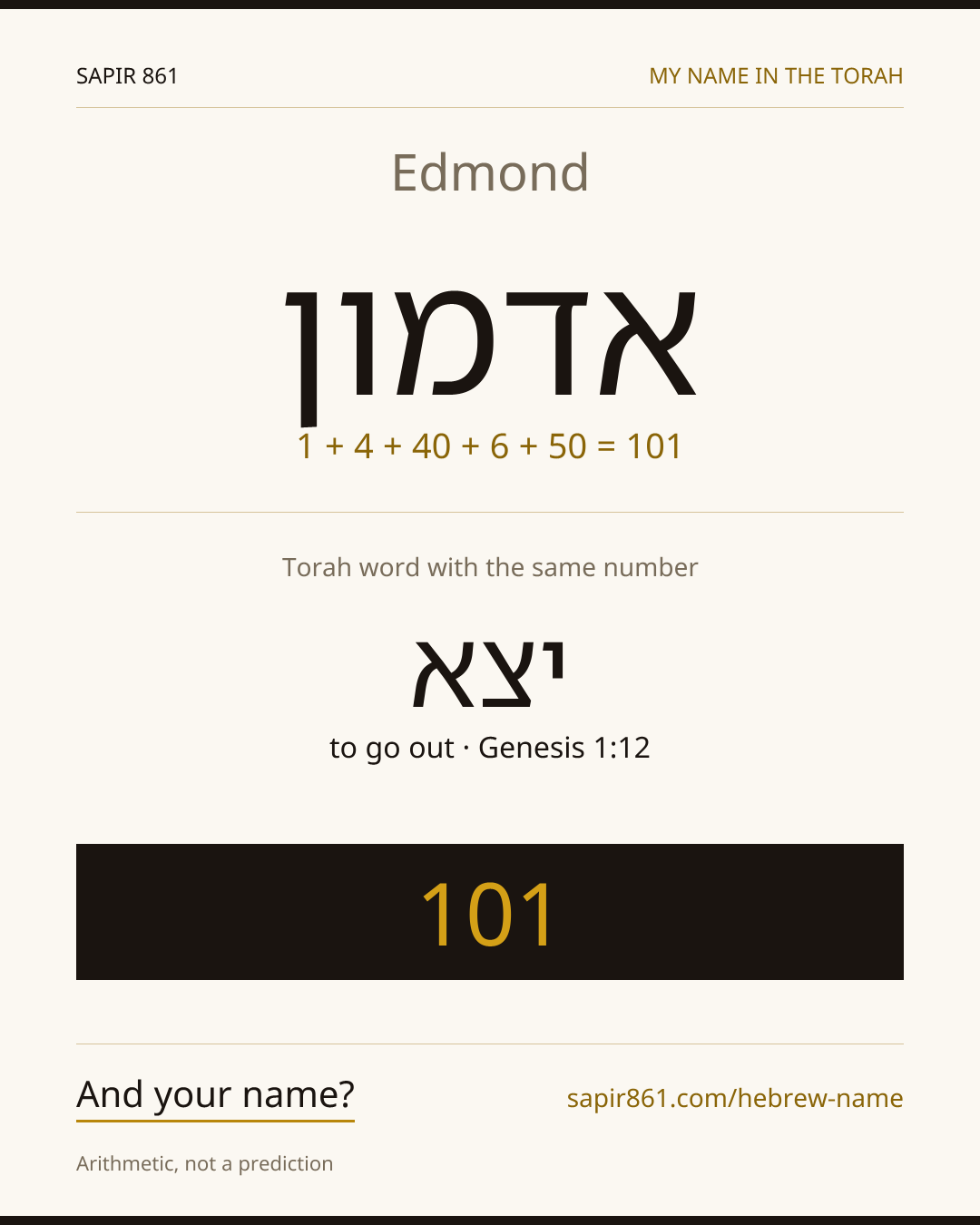 Edmond — אדמון