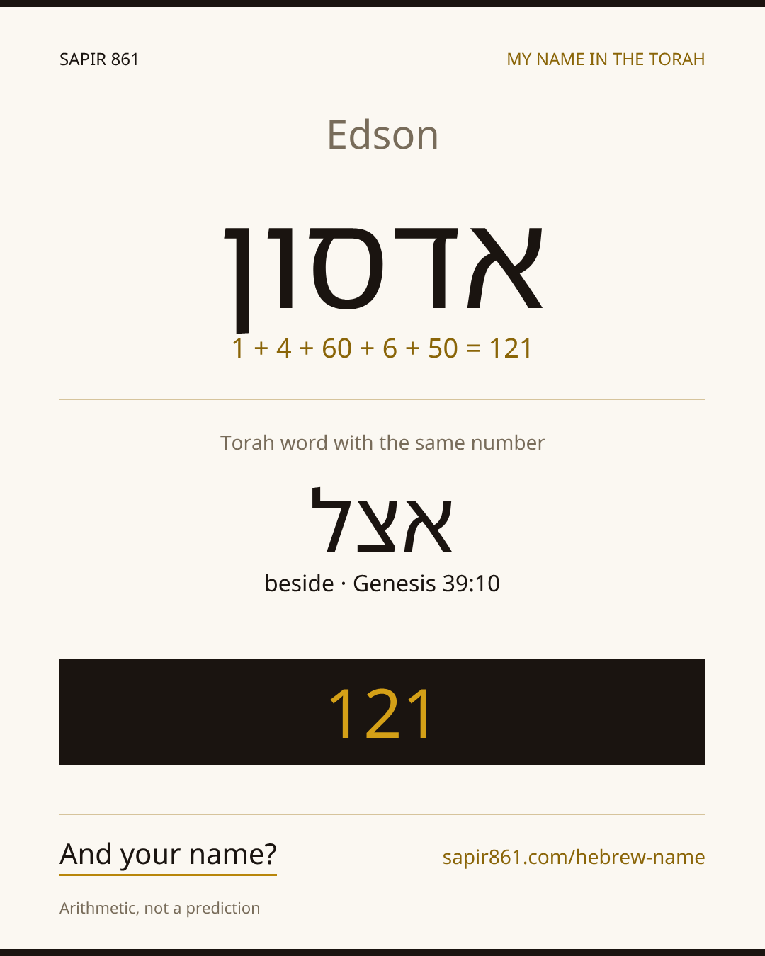 Edson — אדסון