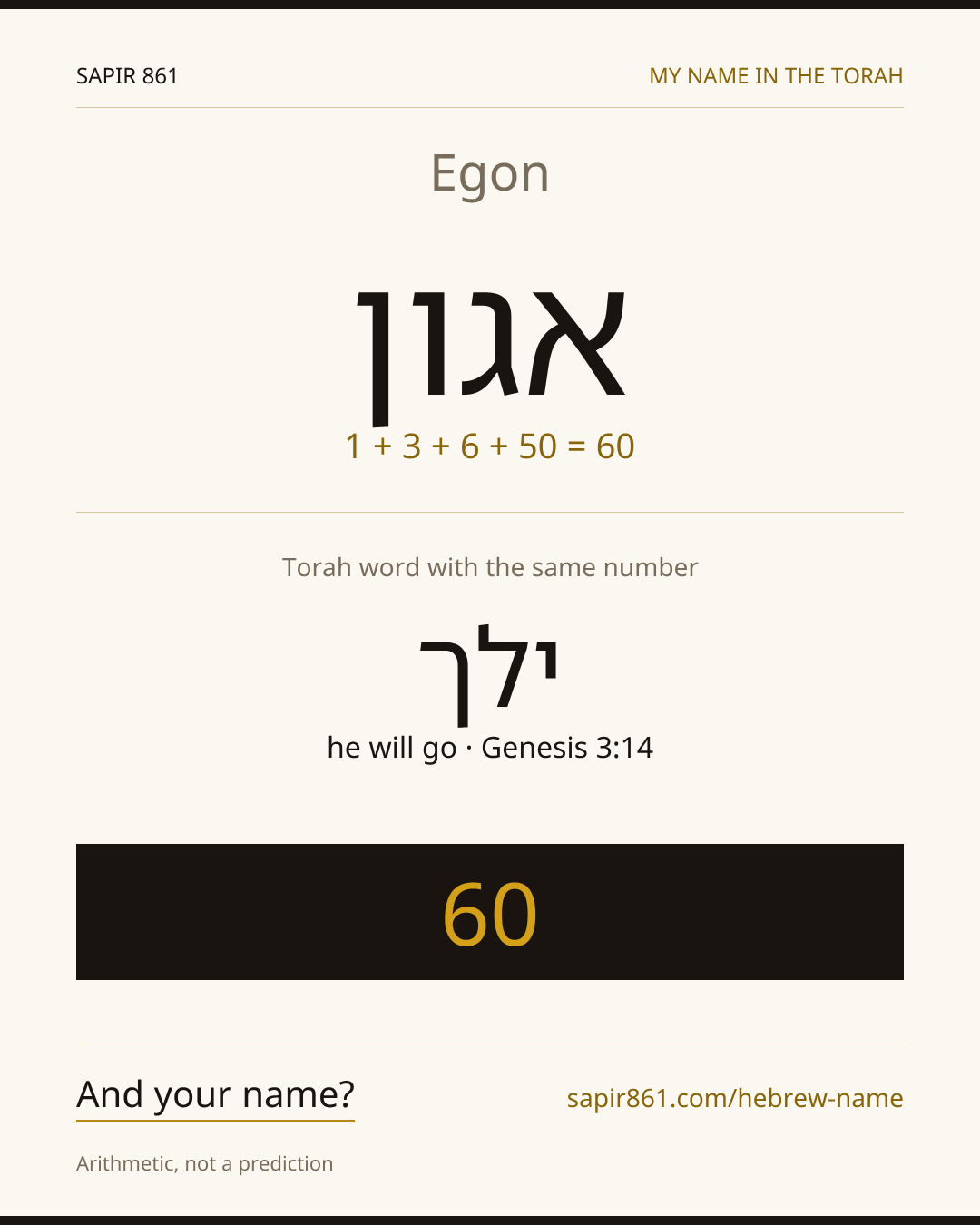 Egon — אגון