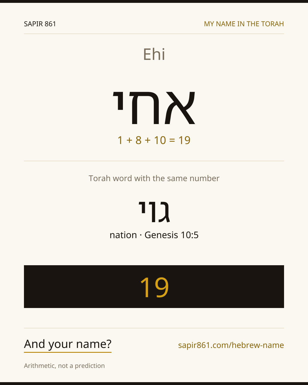 Ehi — אחי