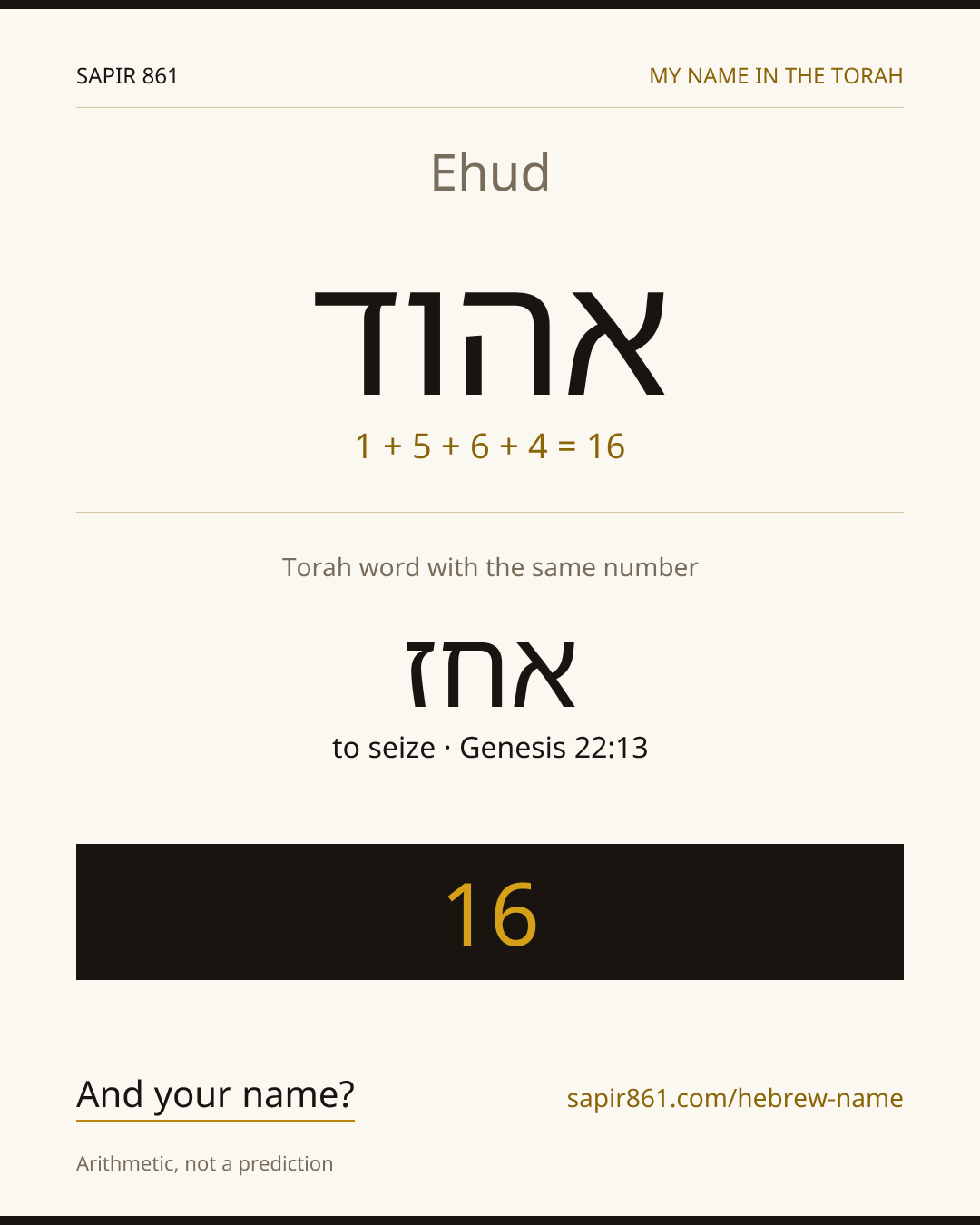 Ehud — אהוד