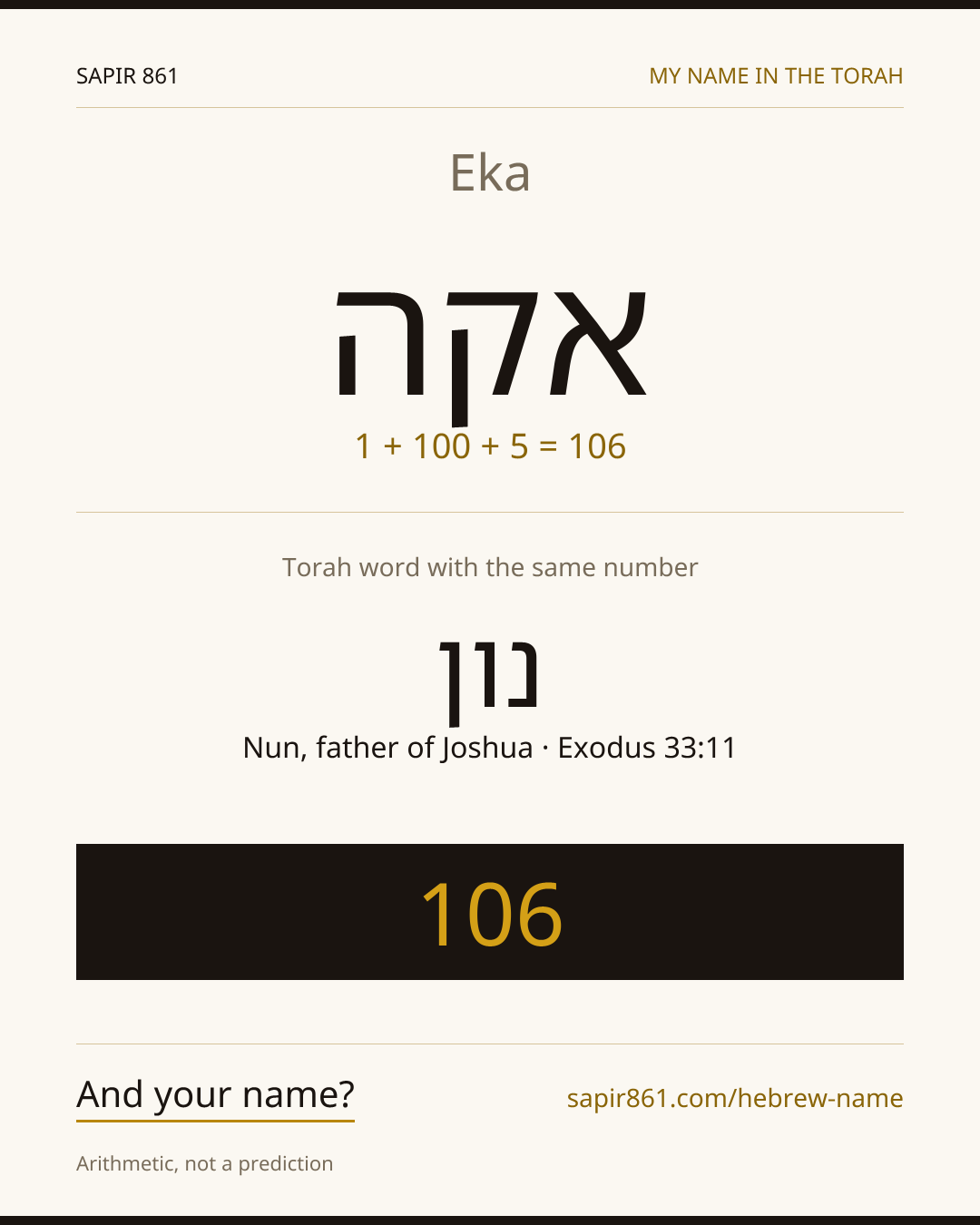 Eka — אקה