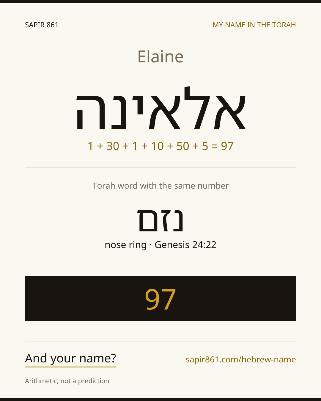 Elaine — אלאינה