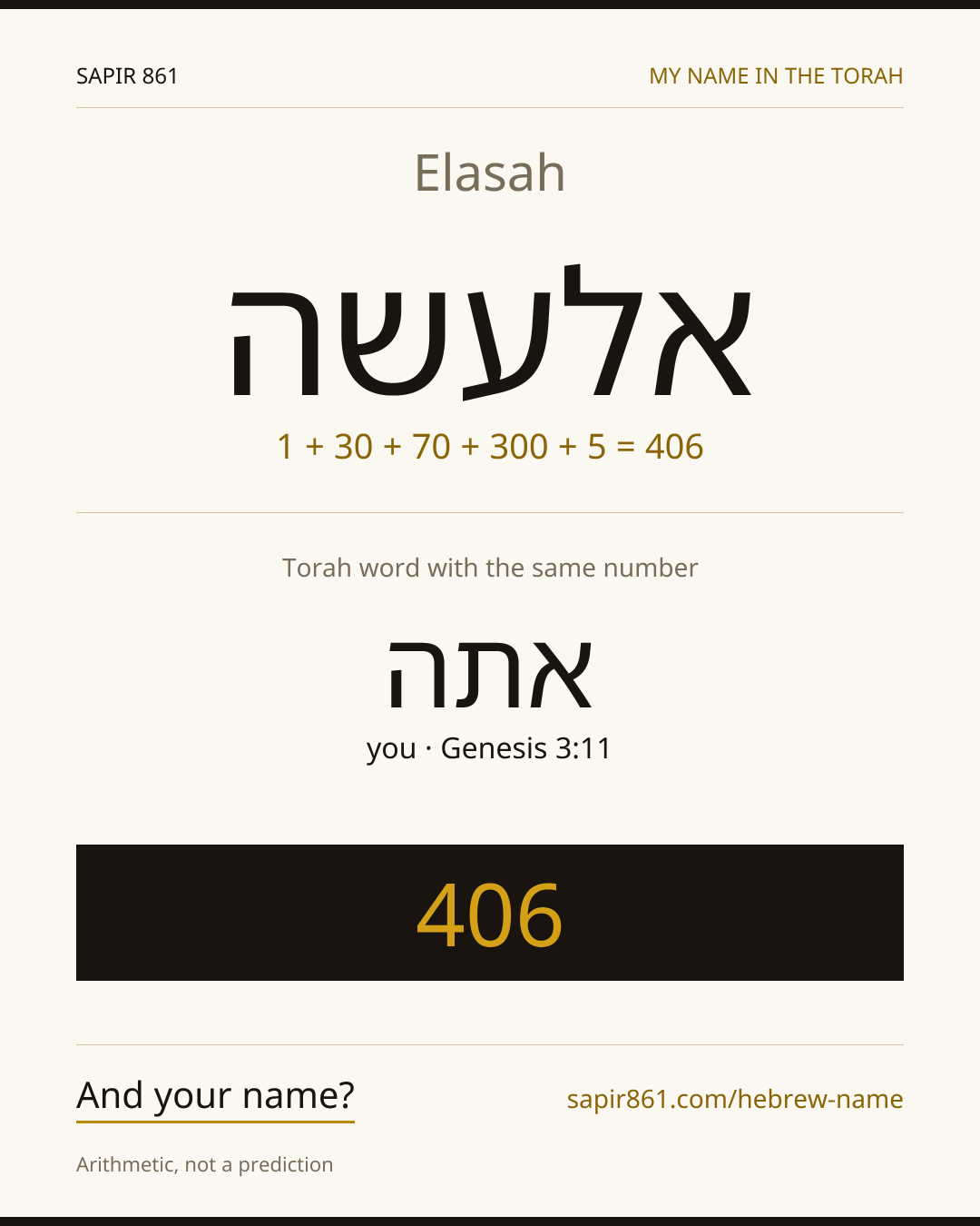 Elasah — אלעשה