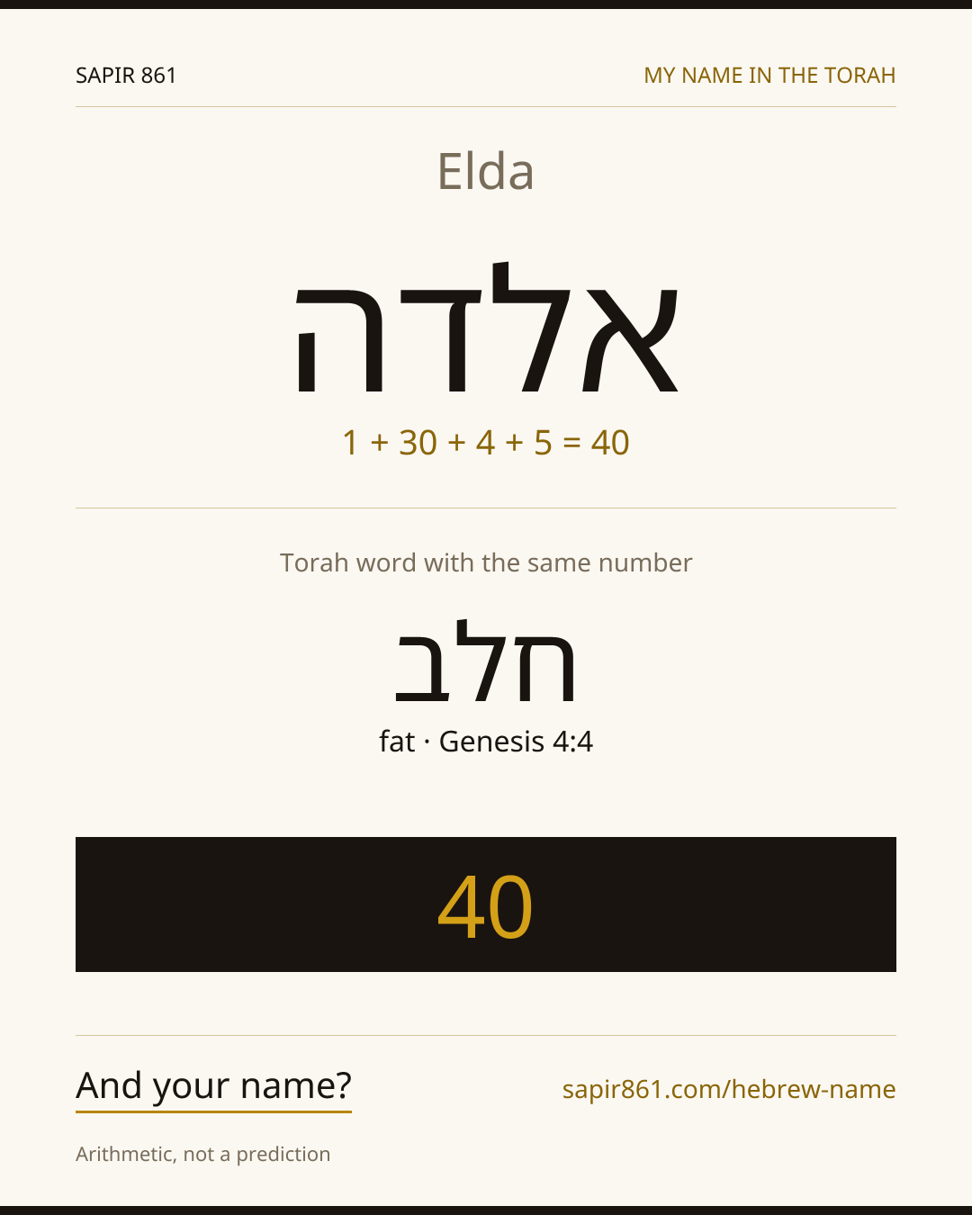 Elda — אלדה