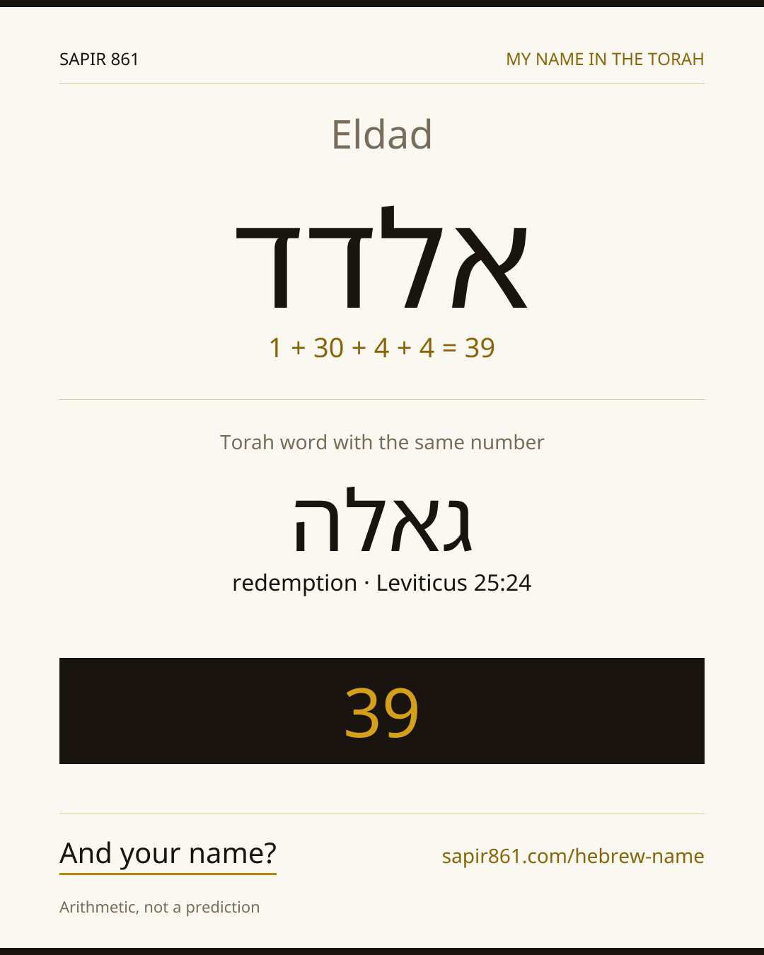 Eldad — אלדד