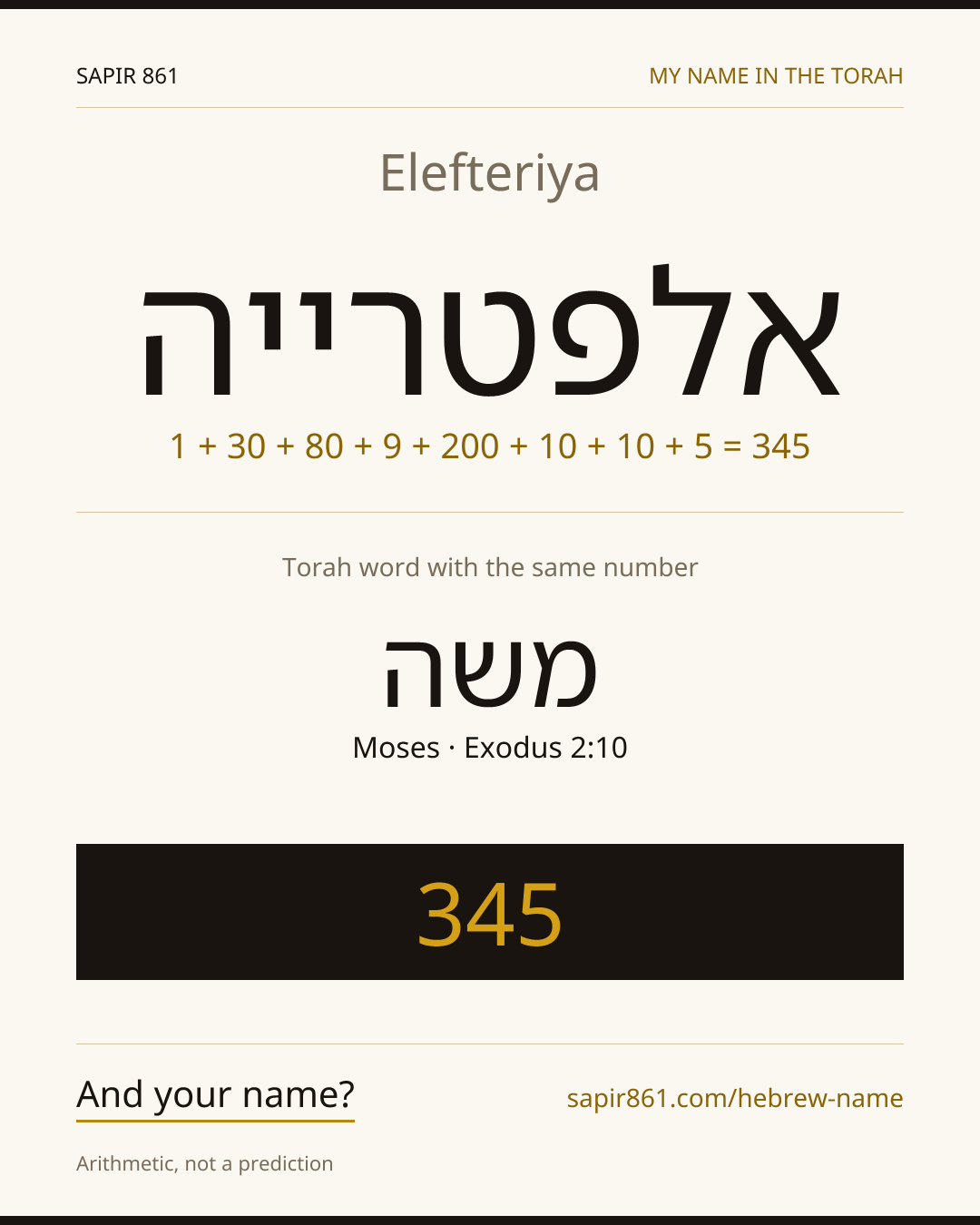 Elefteriya — אלפטרייה