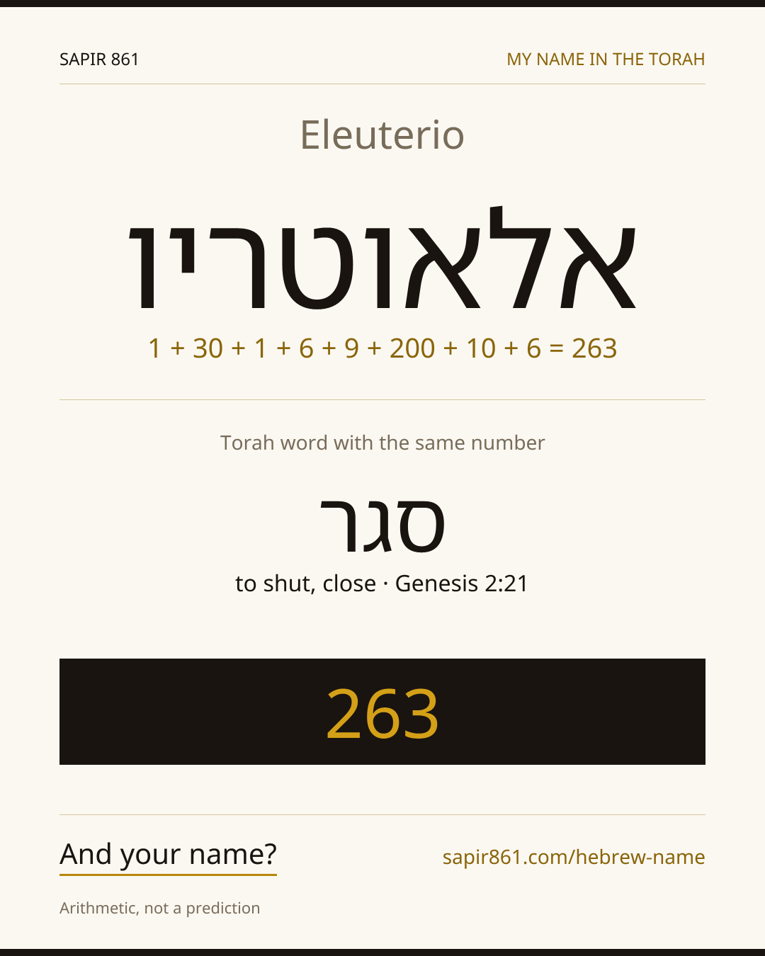 Eleuterio — אלאוטריו