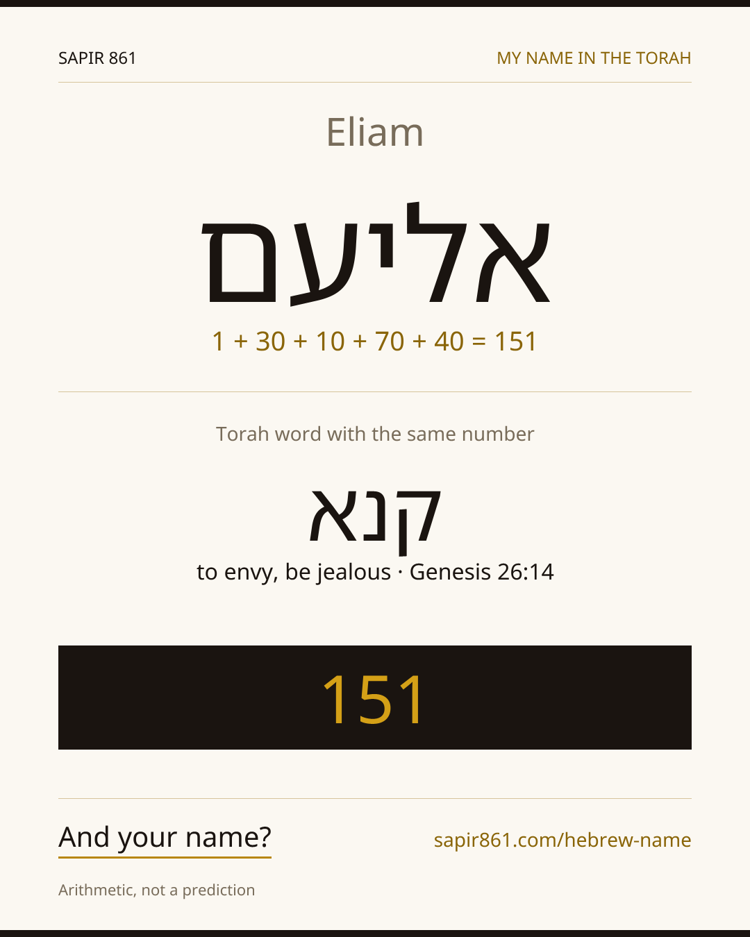 Eliam — אליעם