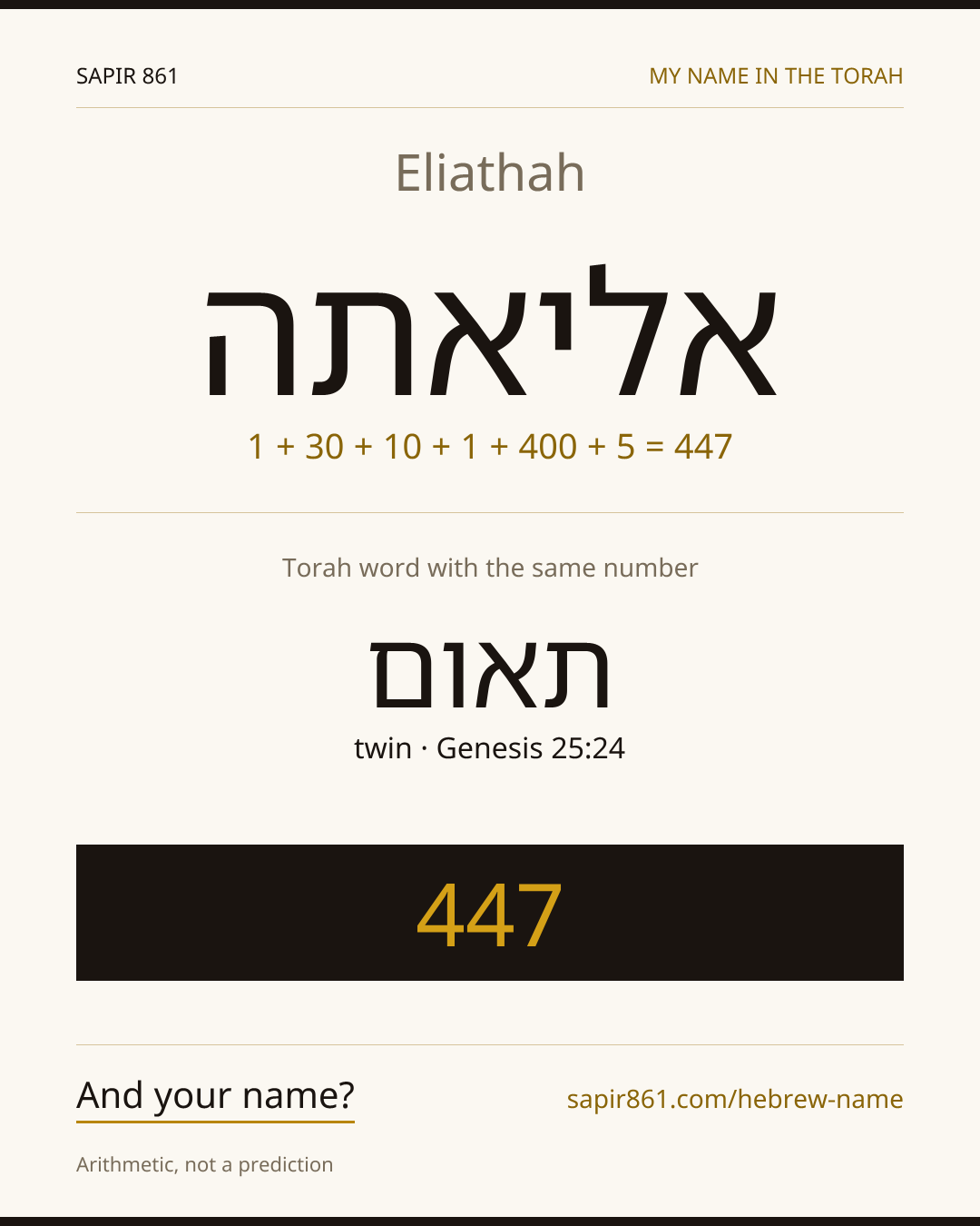 Eliathah — אליאתה