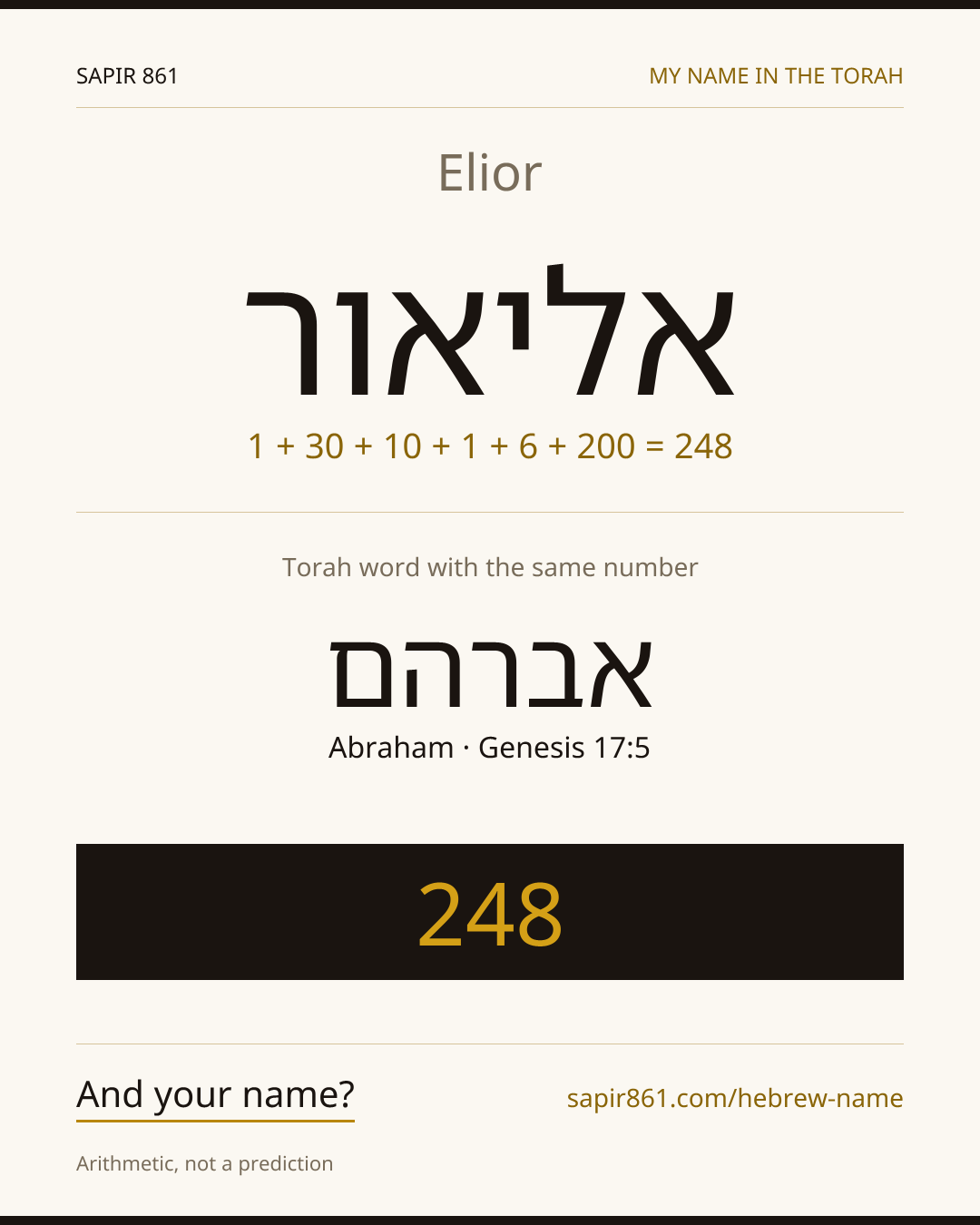 Elior — אליאור