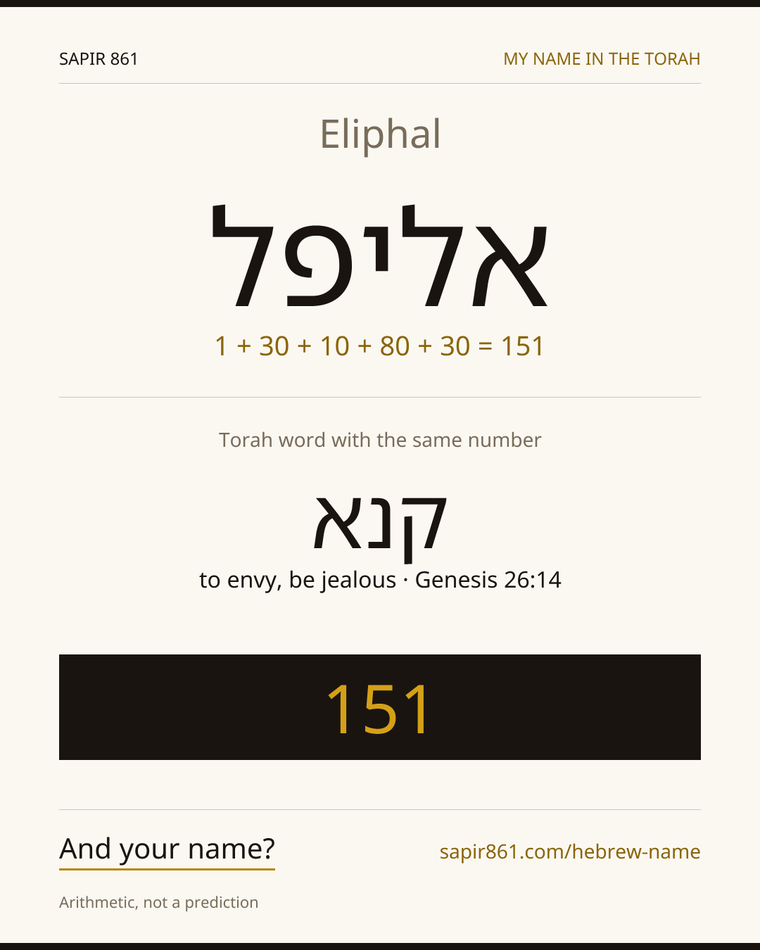 Eliphal — אליפל