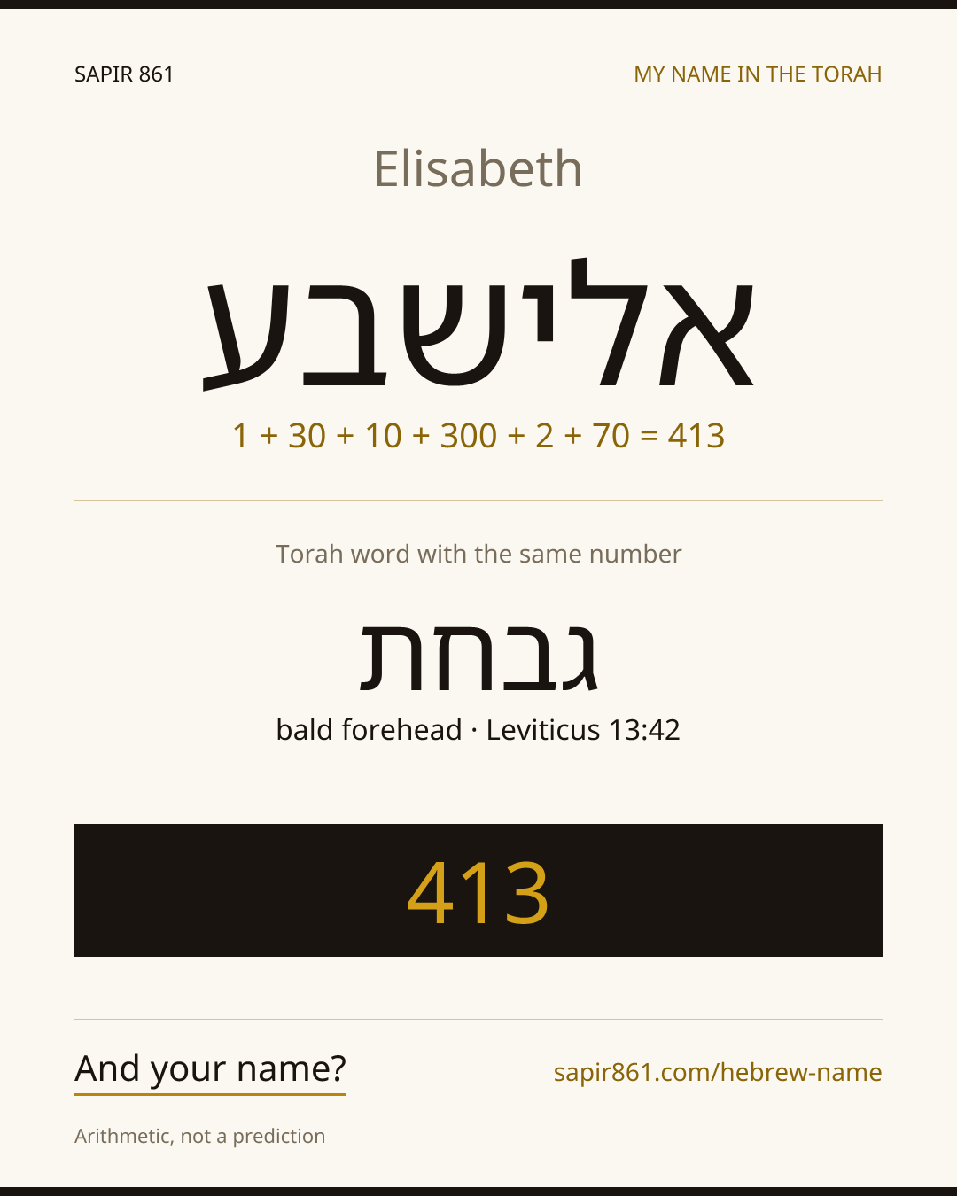Elisabeth — אלישבע