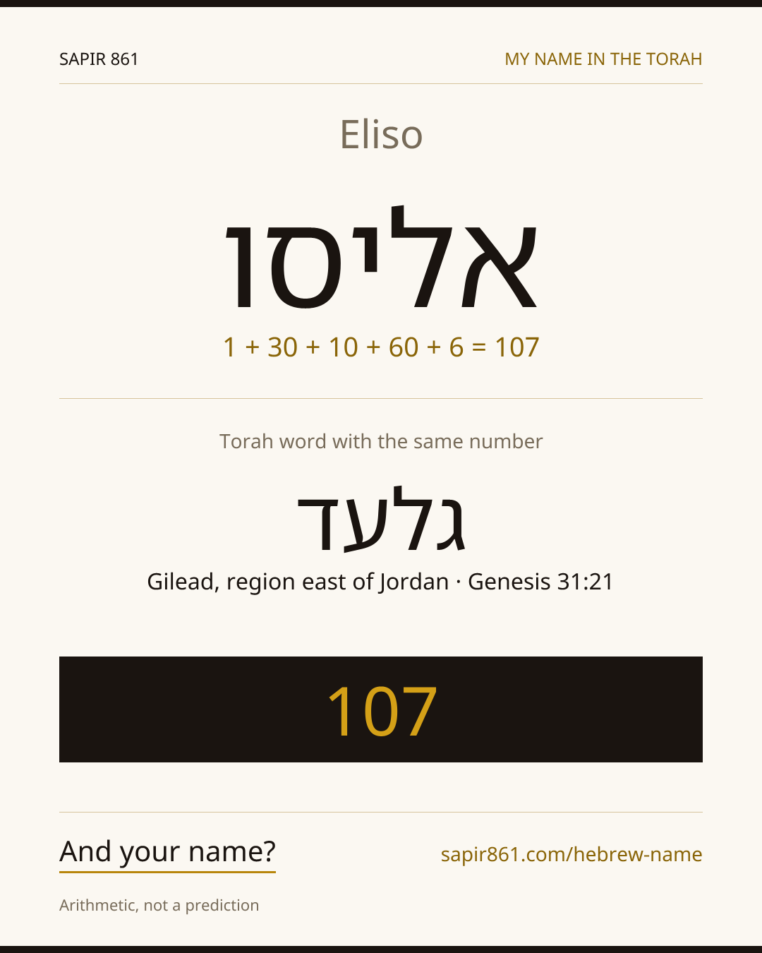 Eliso — אליסו
