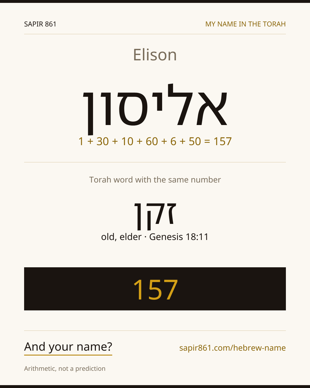 Elison — אליסון