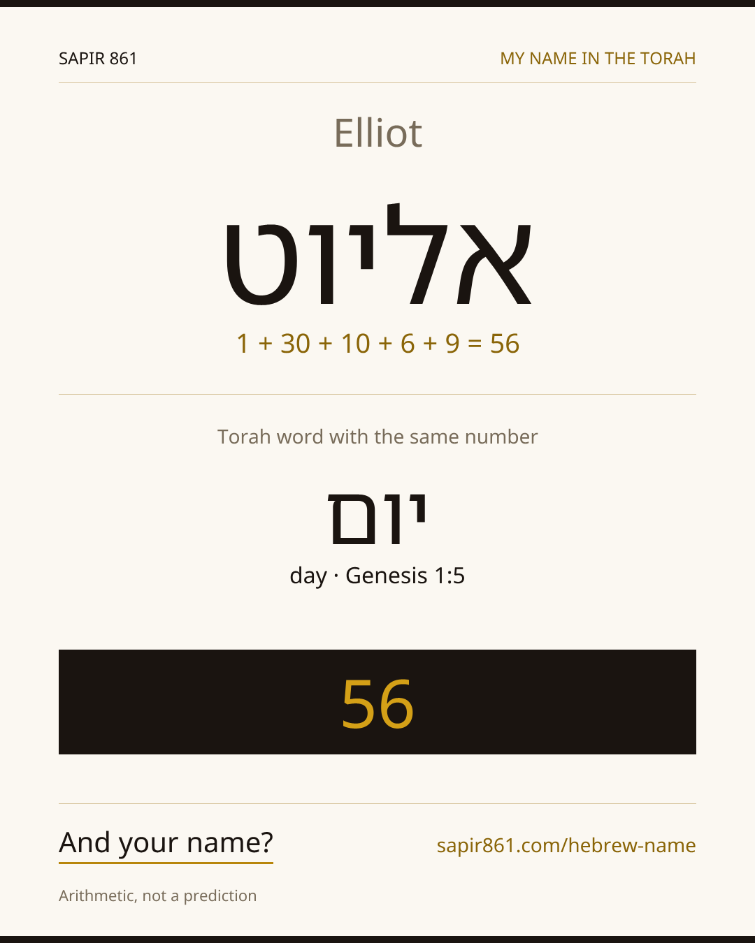 Elliot — אליוט