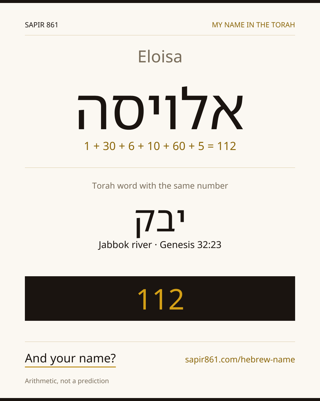 Eloisa — אלויסה