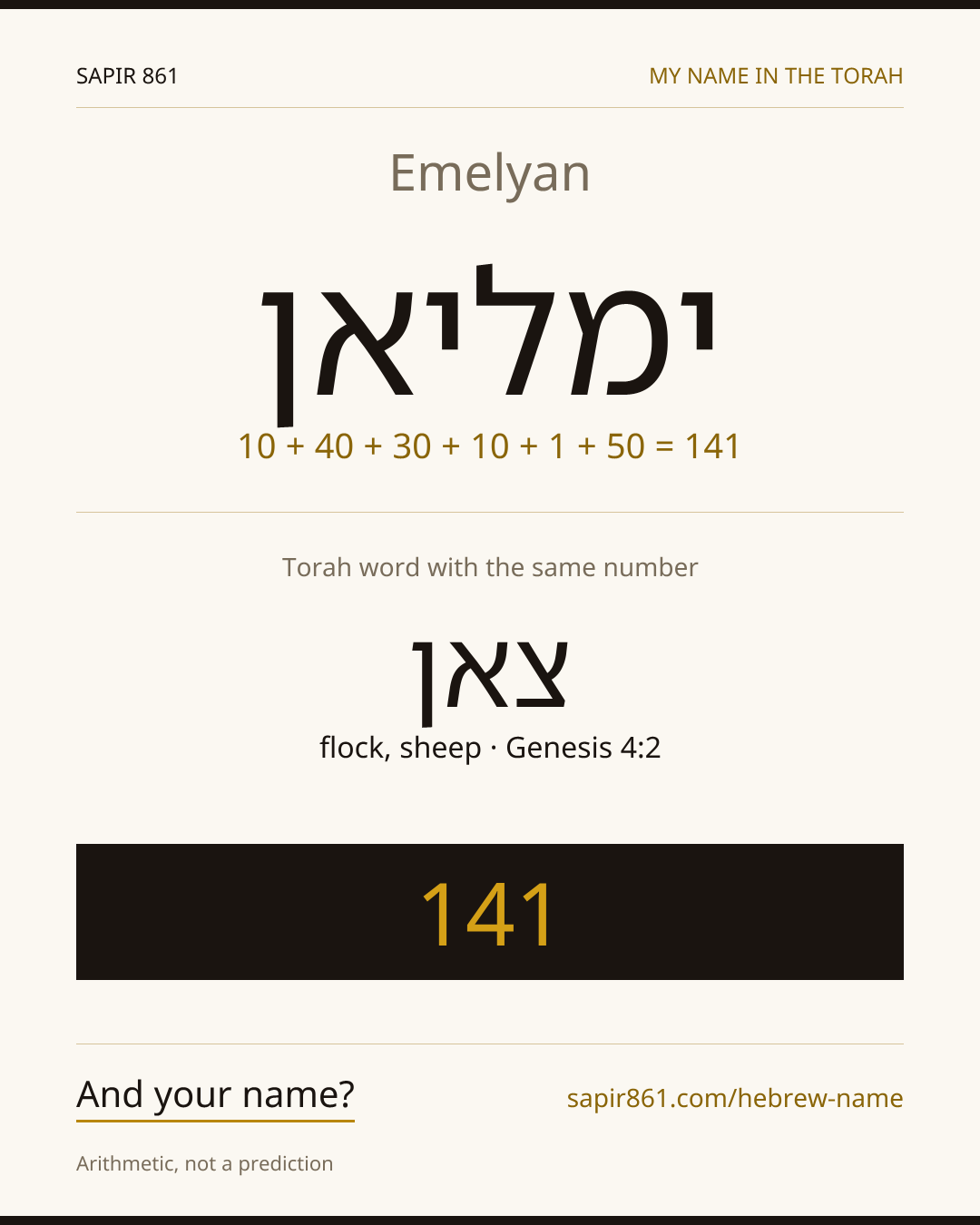 Emelyan — ימליאן