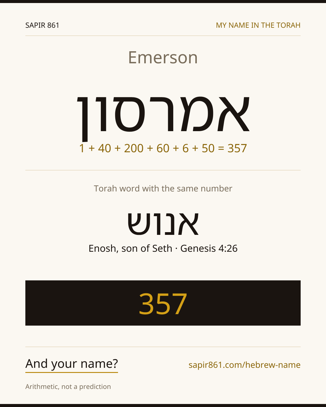 Emerson — אמרסון