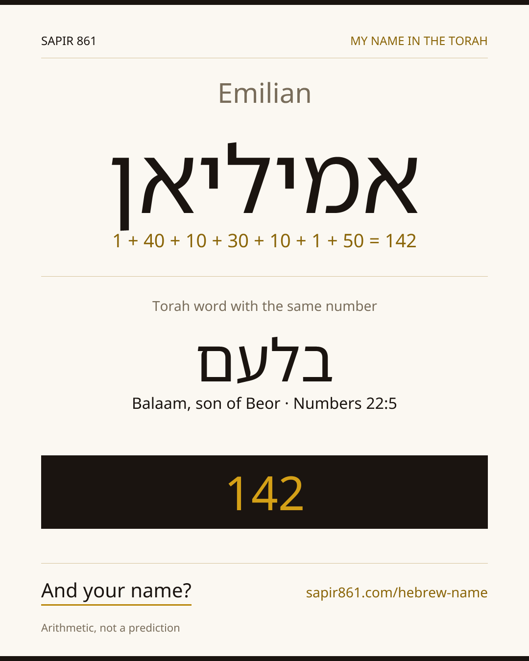 Emilian — אמיליאן