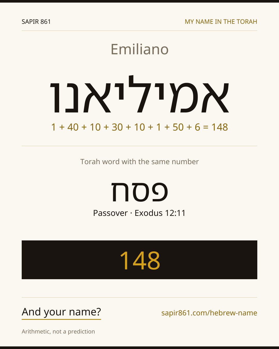 Emiliano — אמיליאנו