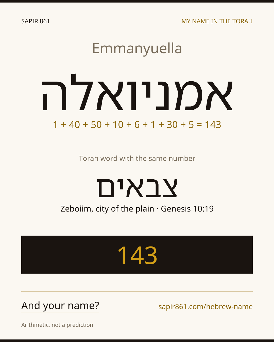 Emmanyuella — אמניואלה