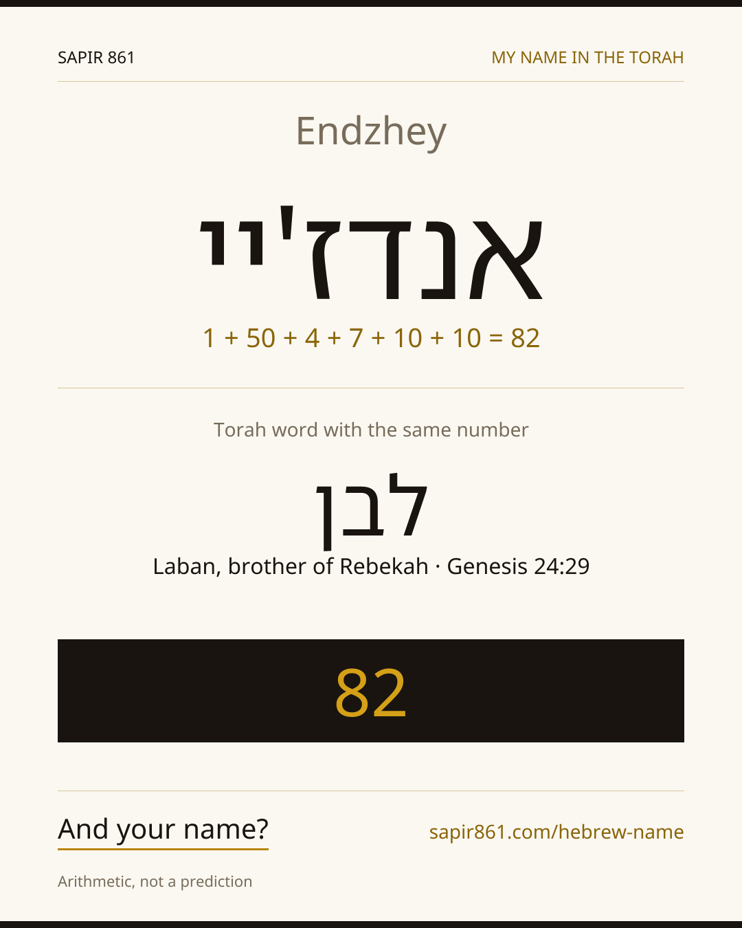 Endzhey — אנדז'יי