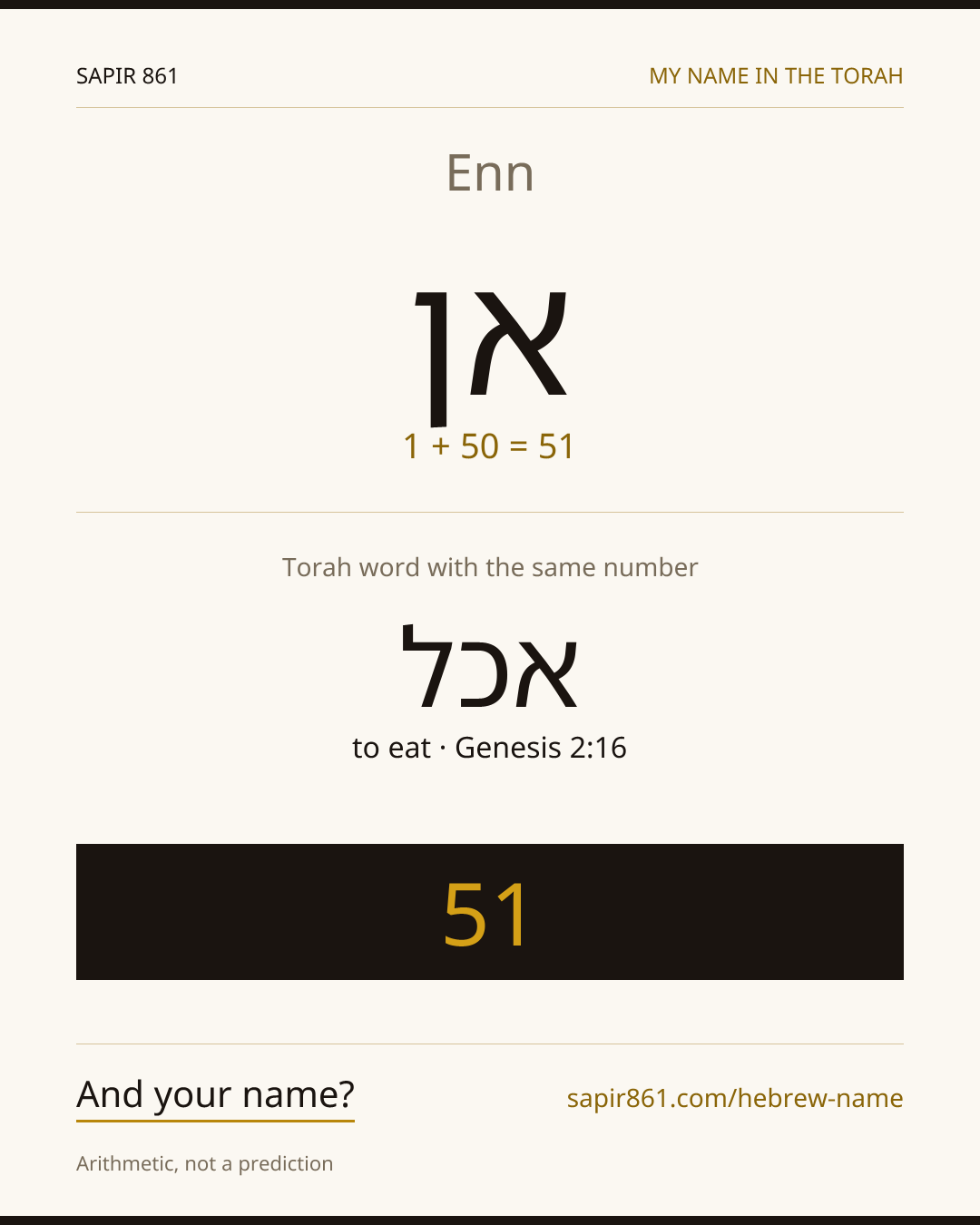 Enn — אן