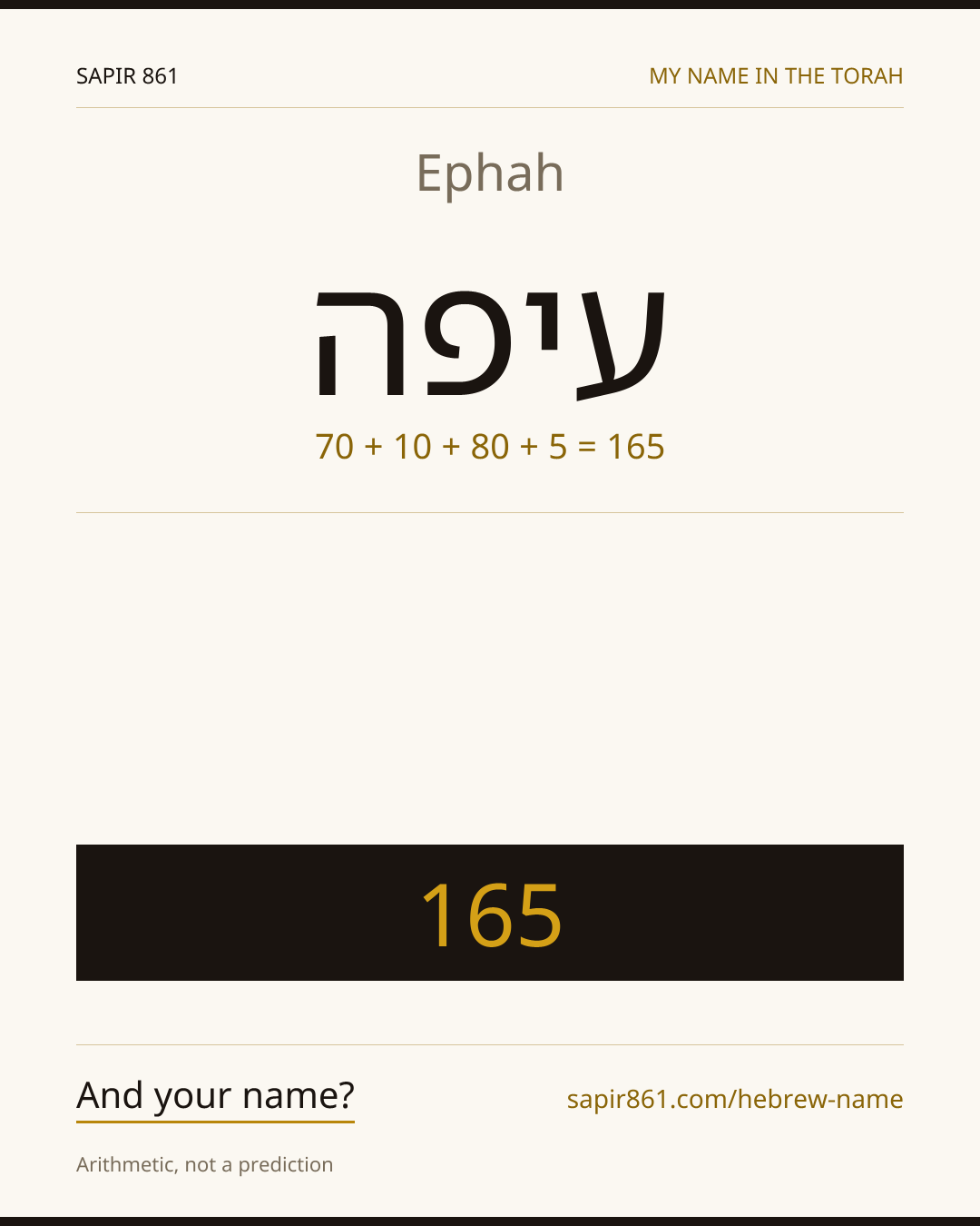 Ephah — עיפה