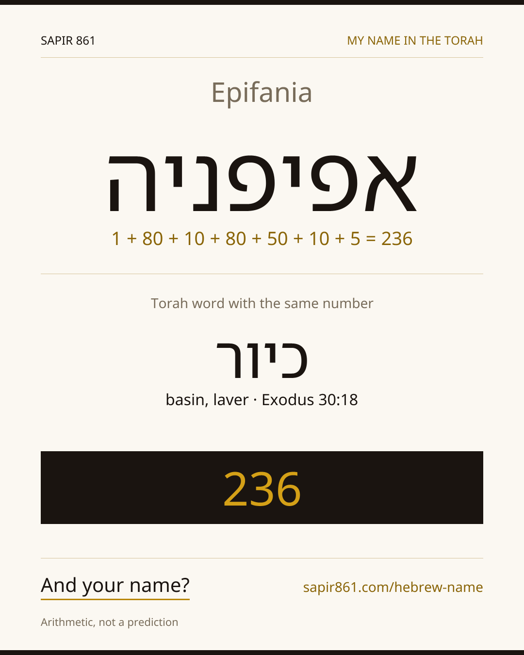 Epifania — אפיפניה