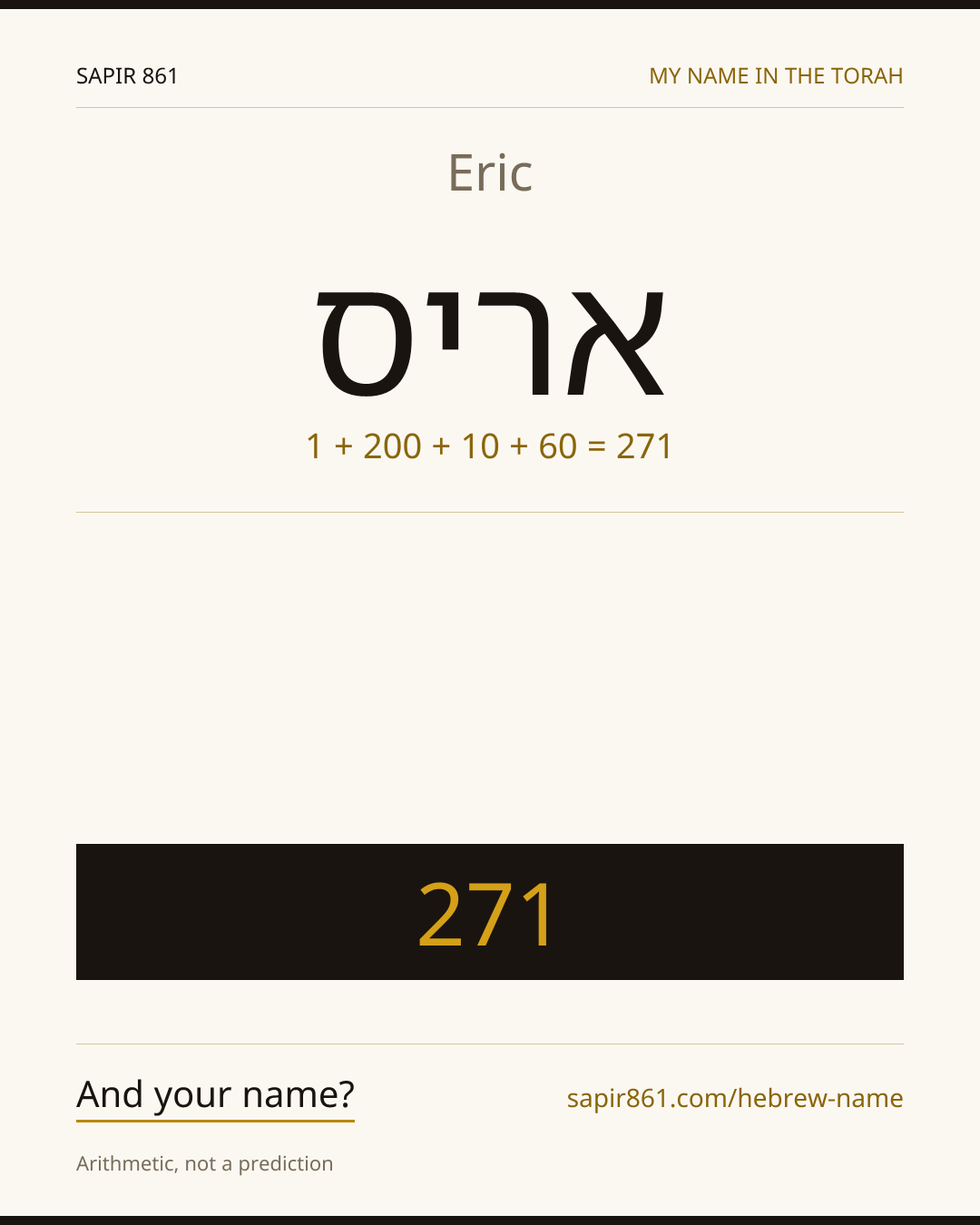 Eric — אריס