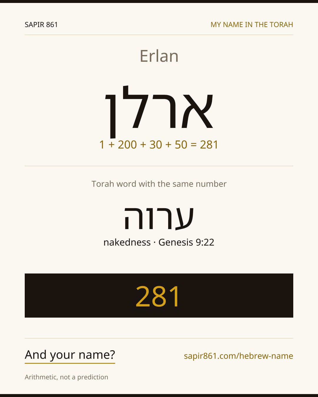 Erlan — ארלן