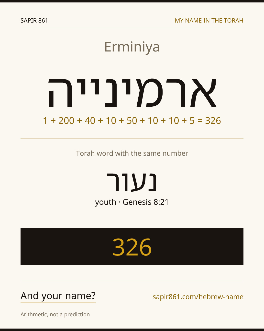 Erminiya — ארמינייה