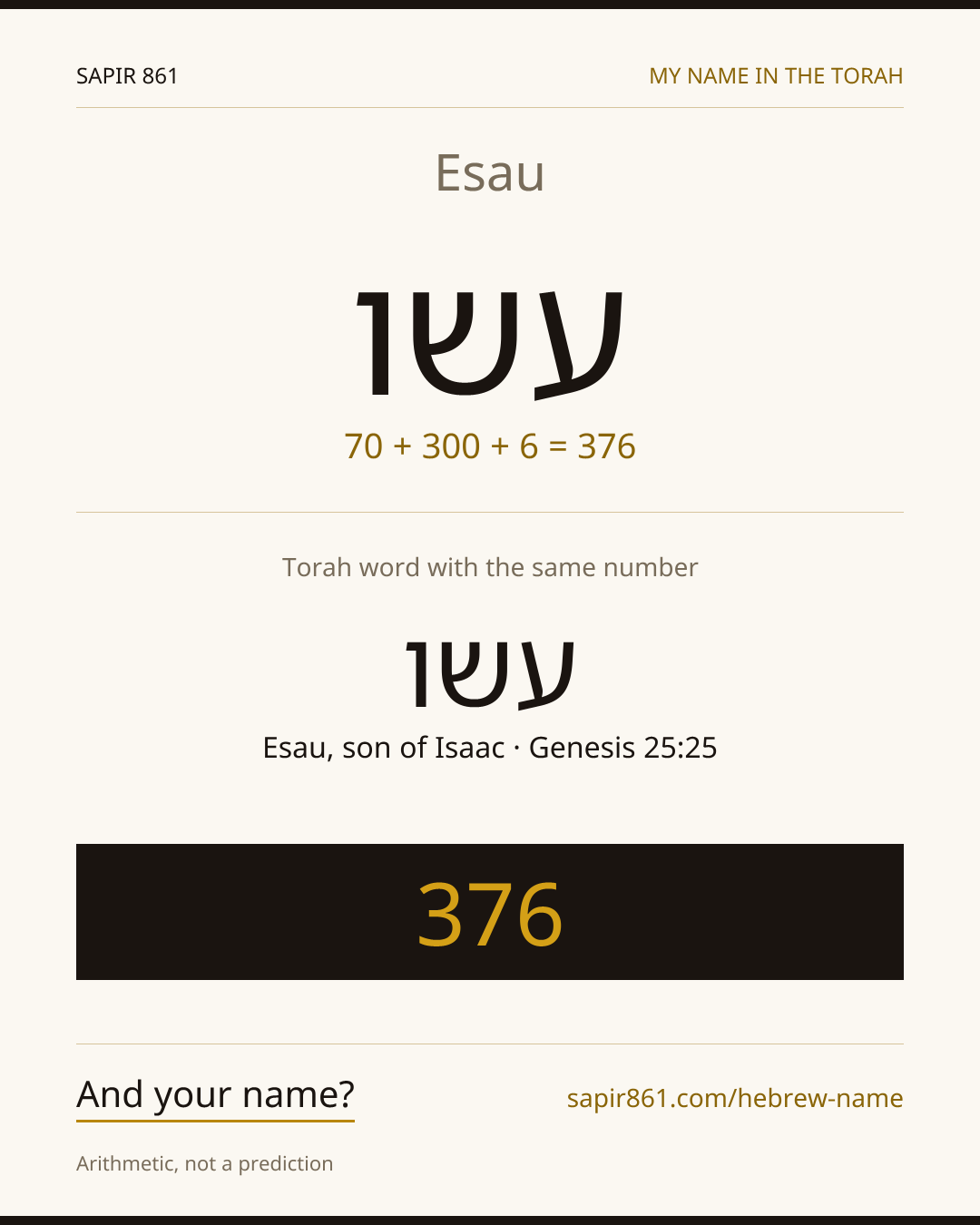Esau — עשו