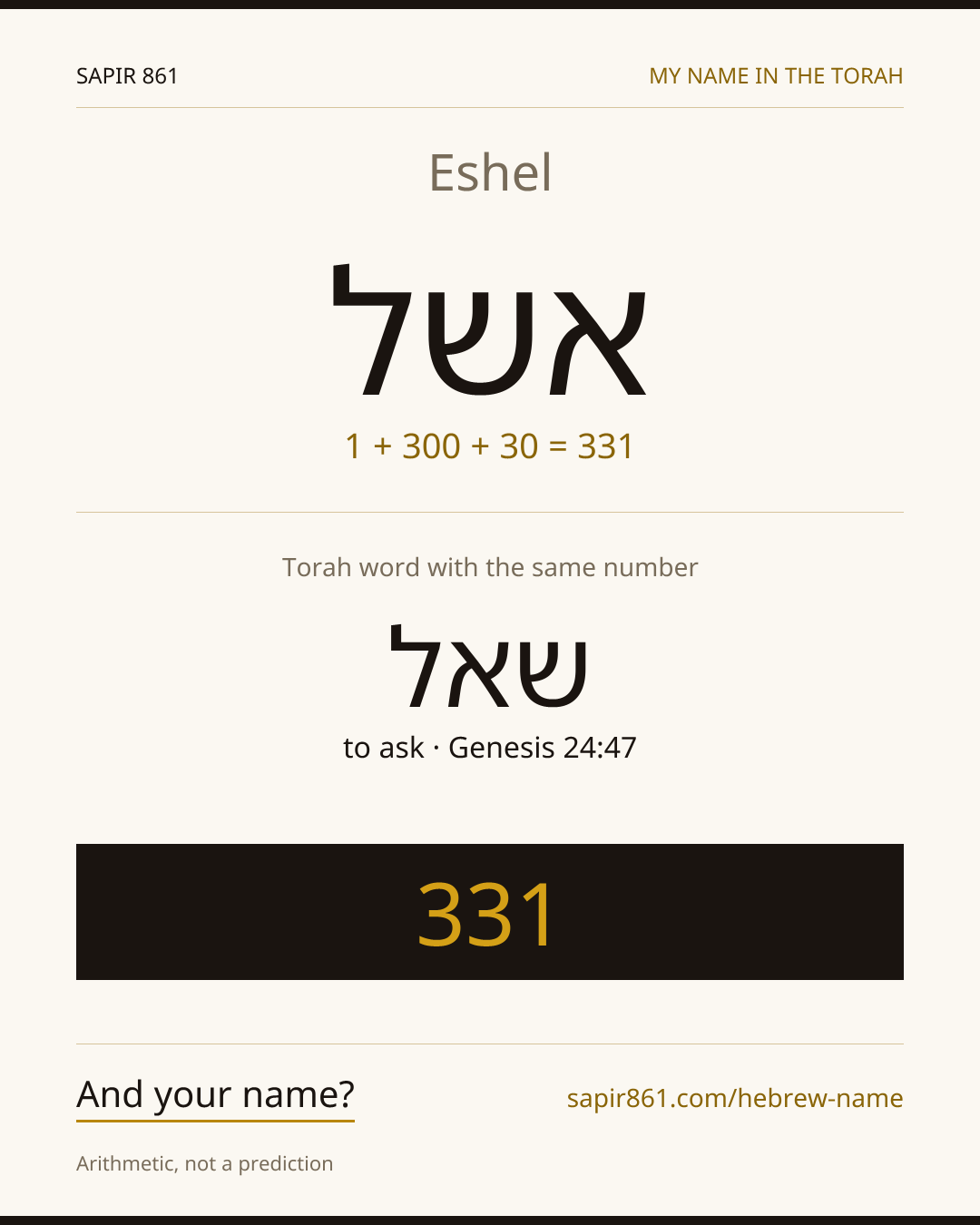Eshel — אשל