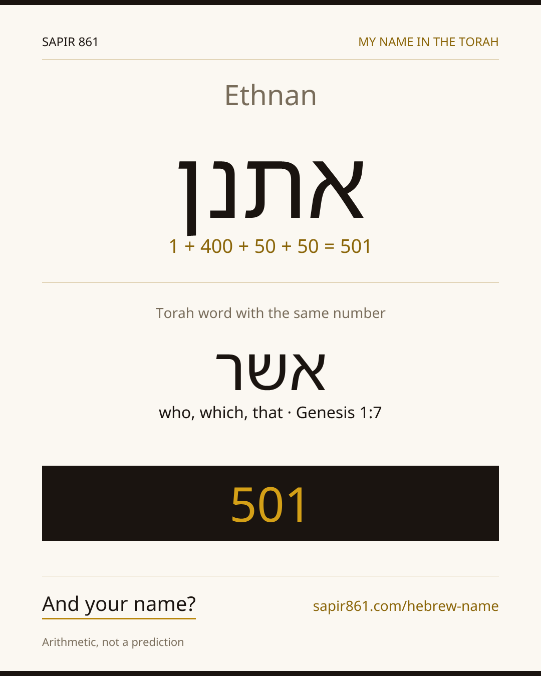 Ethnan — אתנן
