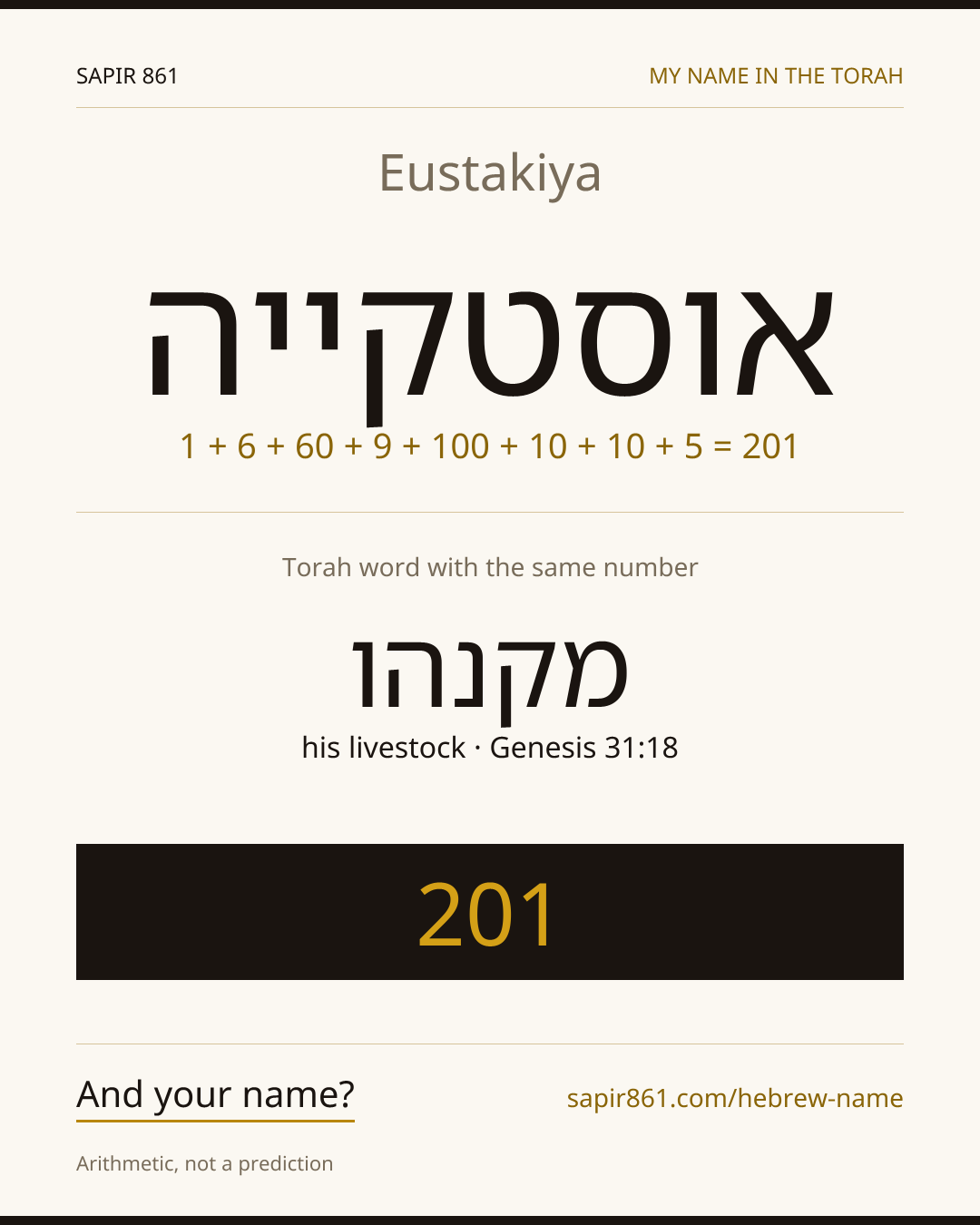 Eustakiya — אוסטקייה
