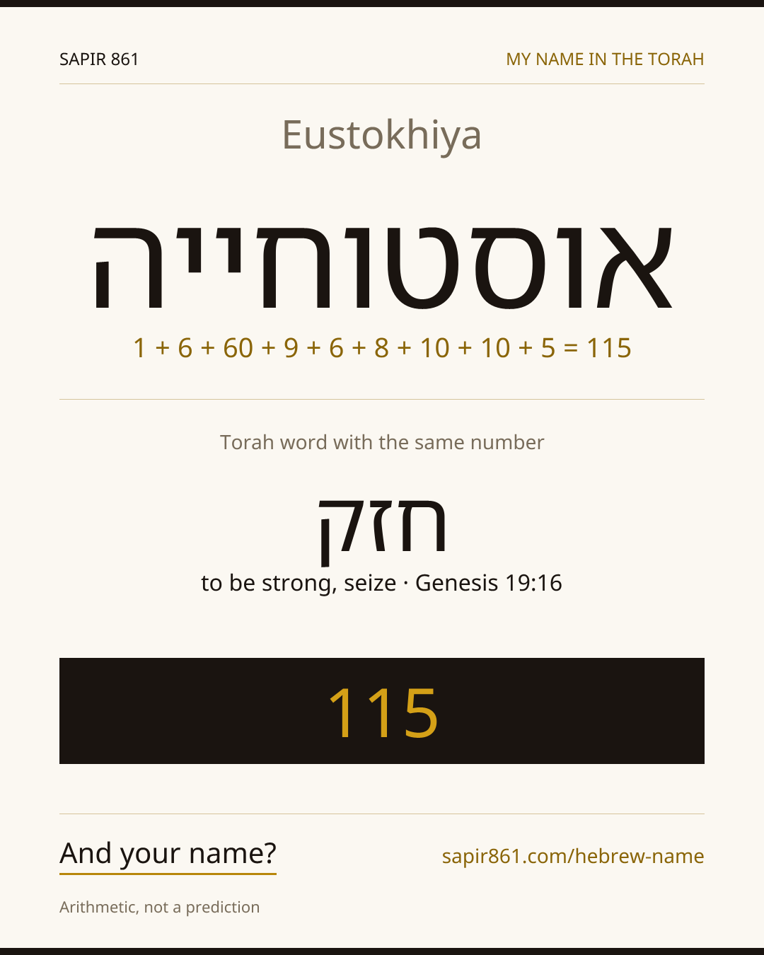 Eustokhiya — אוסטוחייה