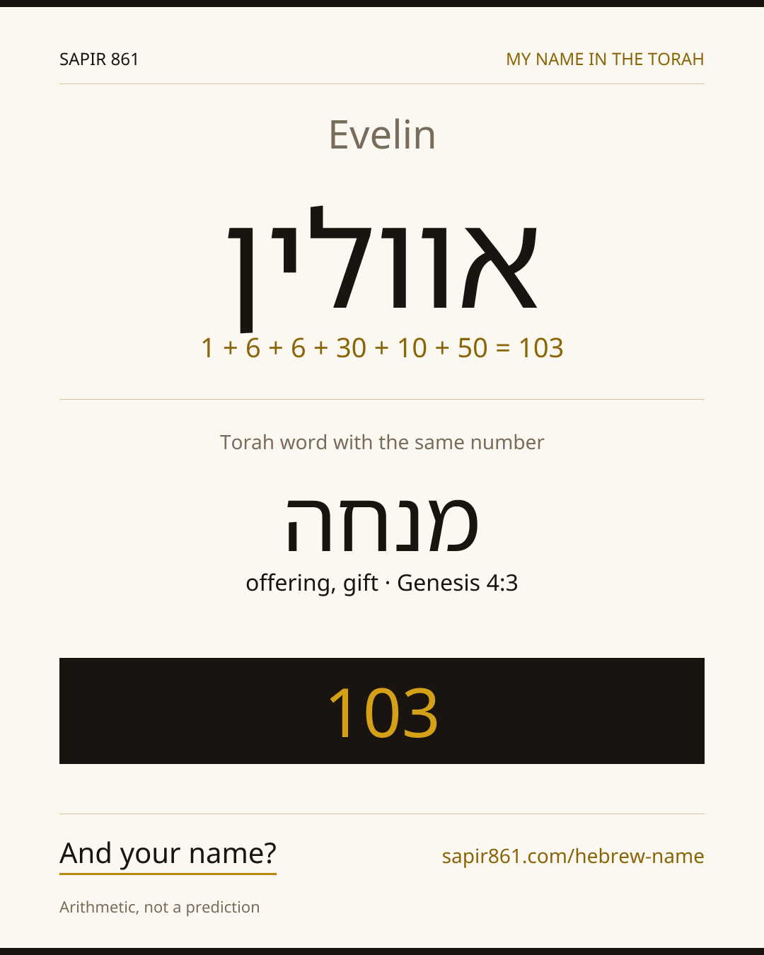 Evelin — אוולין