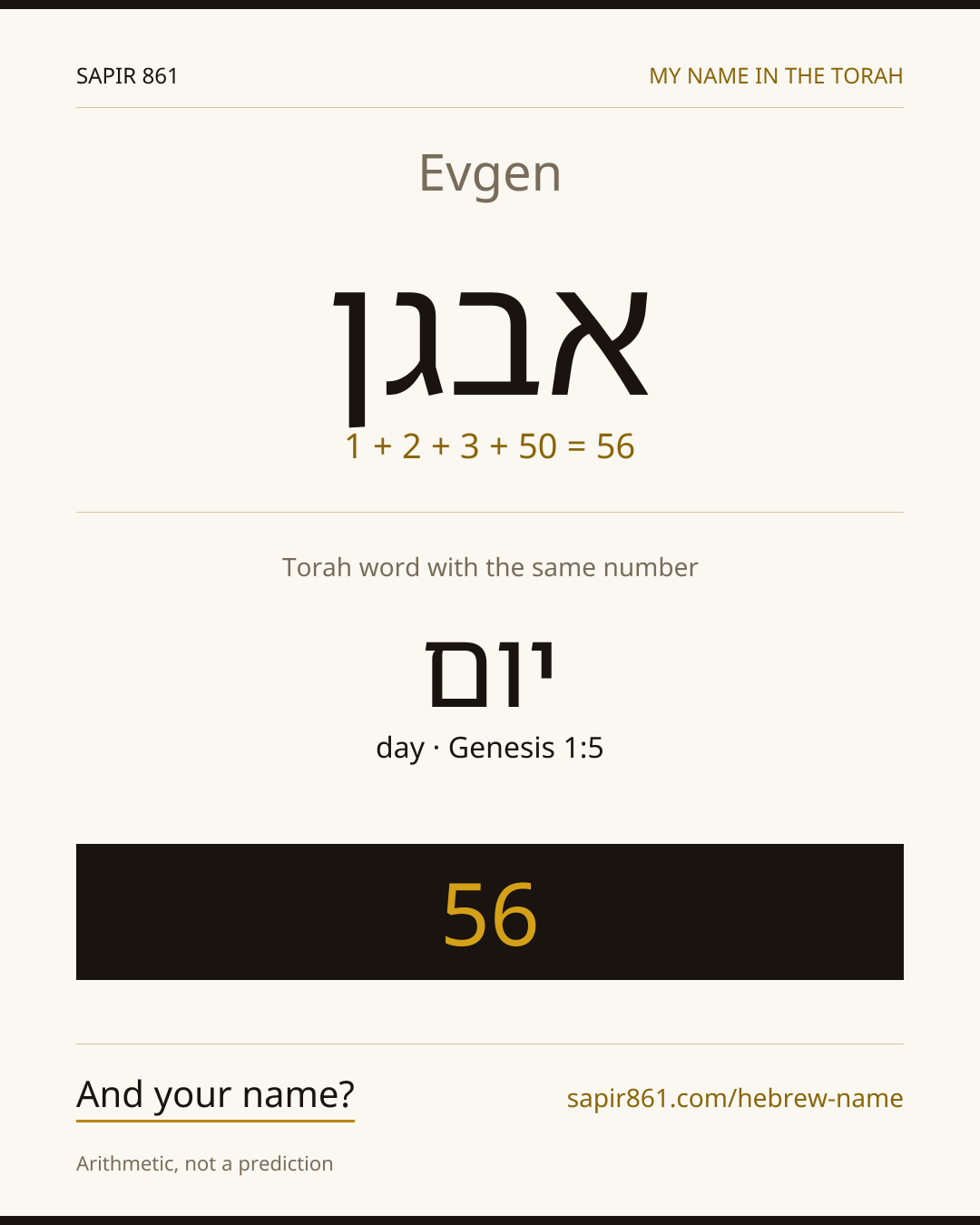 Evgen — אבגן