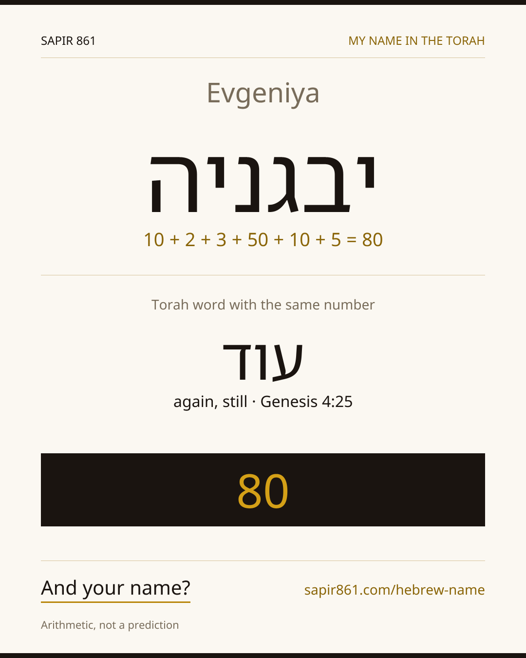 Evgeniya — יבגניה