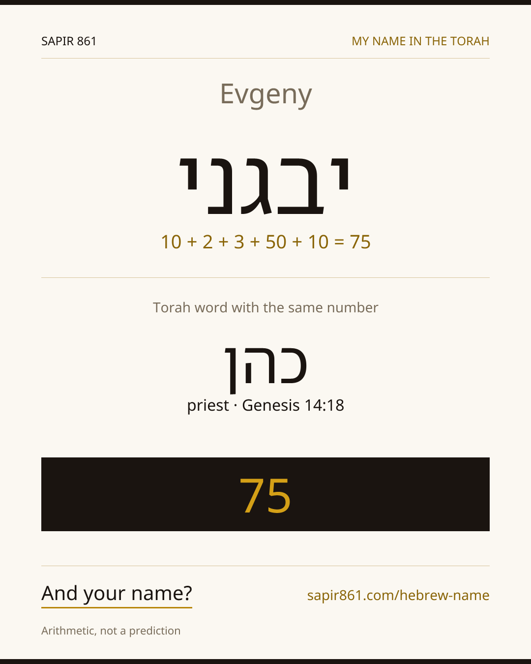 Evgeny — יבגני